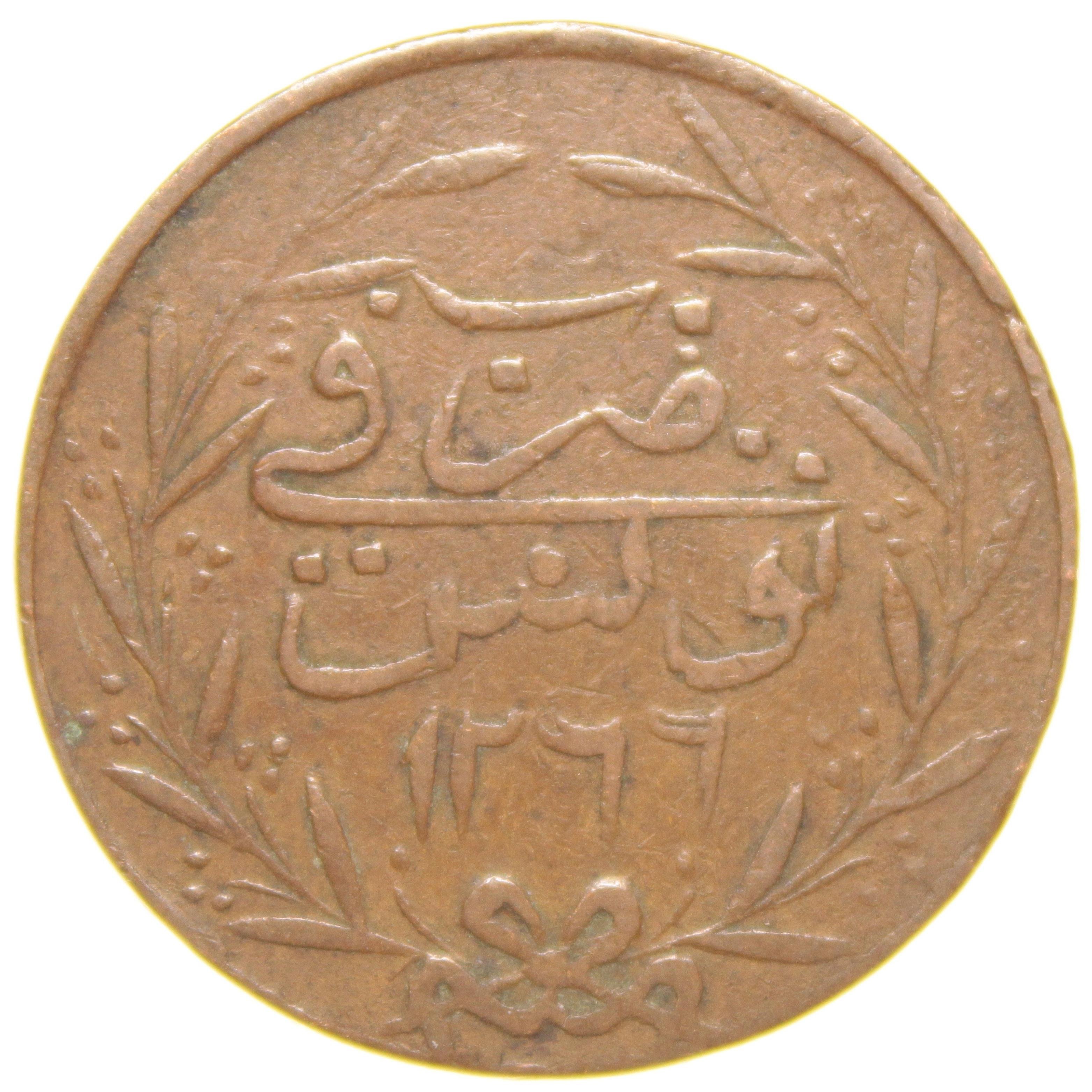 Sultan Abdülmecid - Tunus - 1266 Bakır 6 Nasri - Çok Temiz - ÇT (OM138)