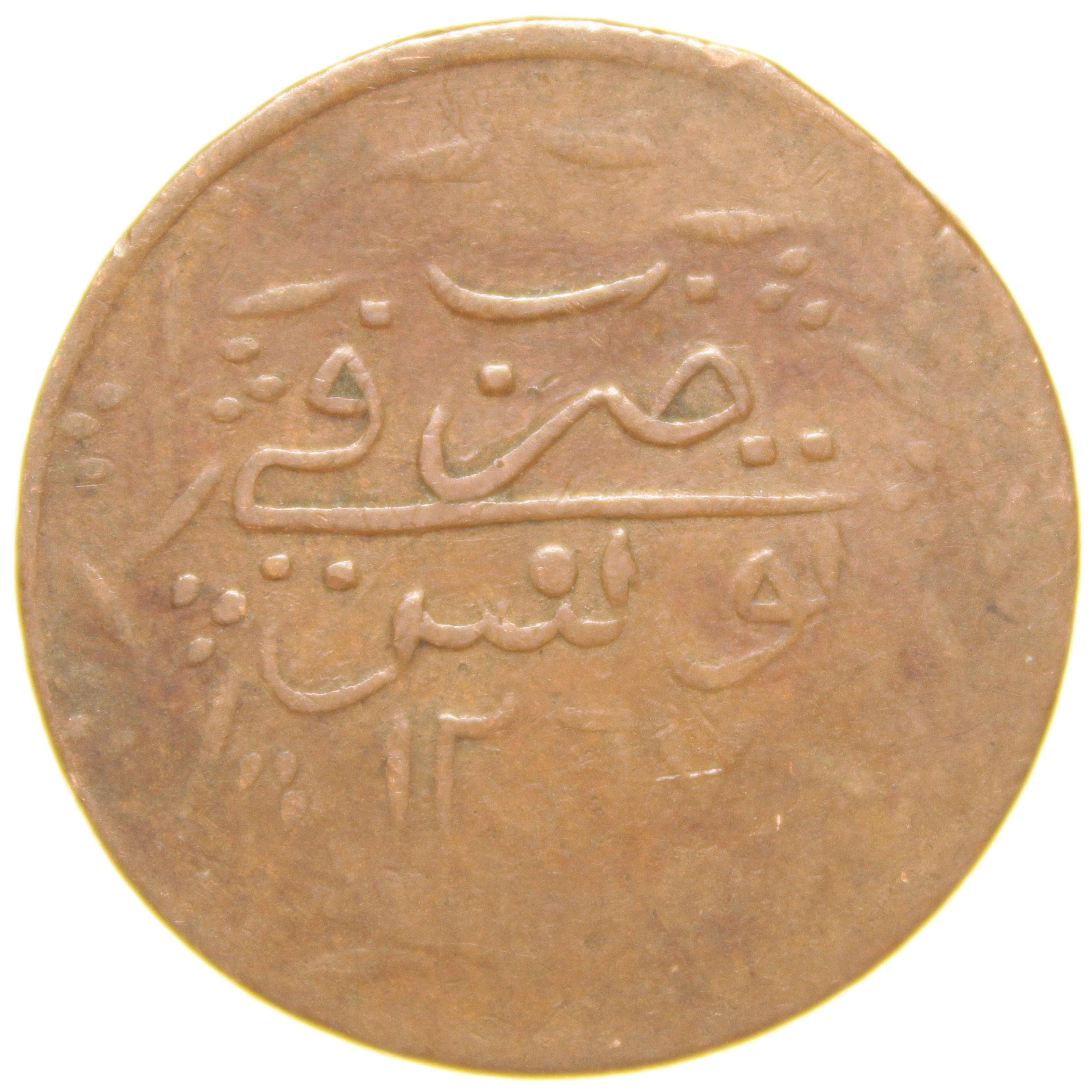 Sultan Abdülmecid - Tunus - 1267 Bakır 6 Nasri - Çok Temiz - ÇT (OM139)