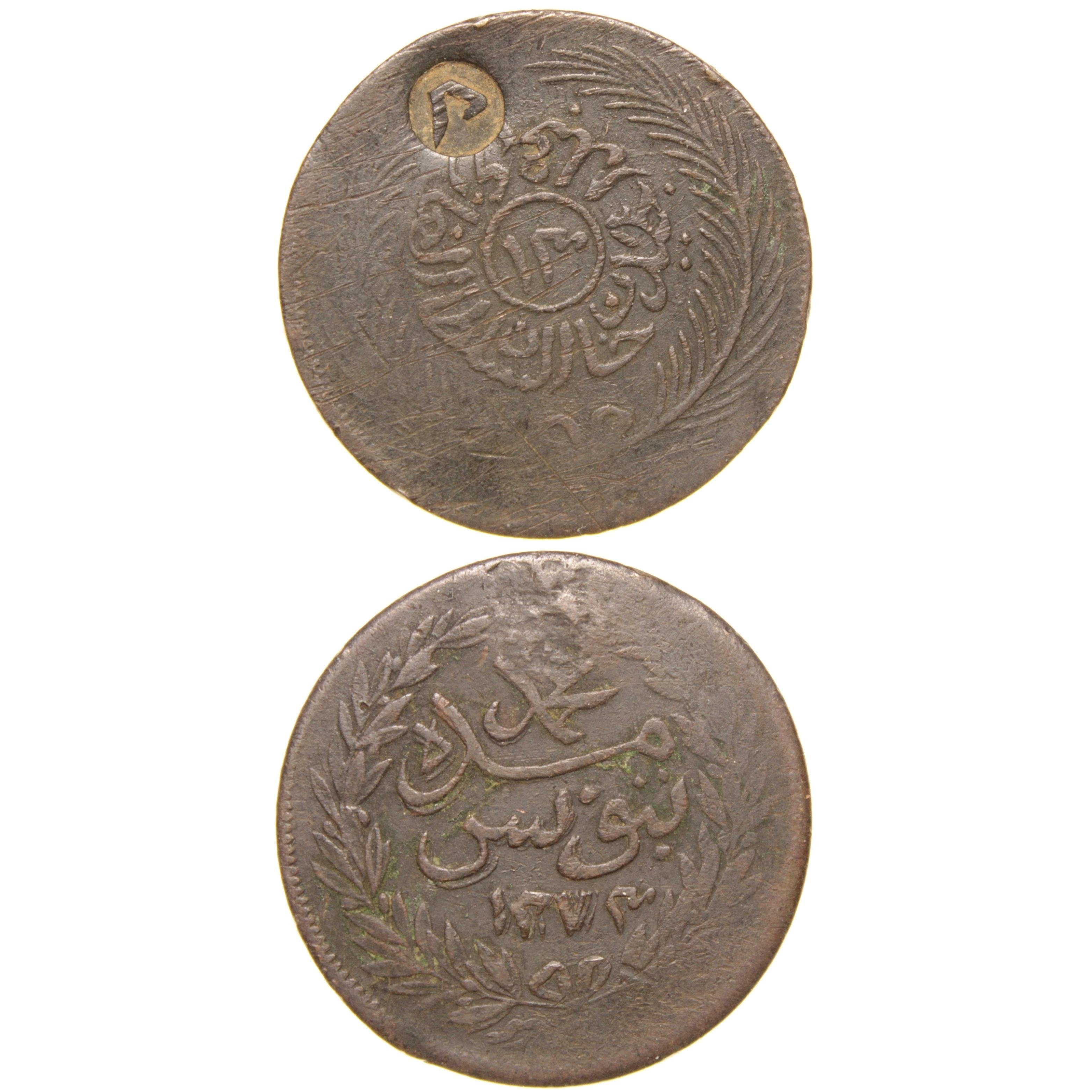 Sultan Abdülmecid - Tunus - 1272 Bakır 2 Harube - Çok Çok Temiz - ÇÇT - Nadir - RR - Kontrmarklı (OM153)
