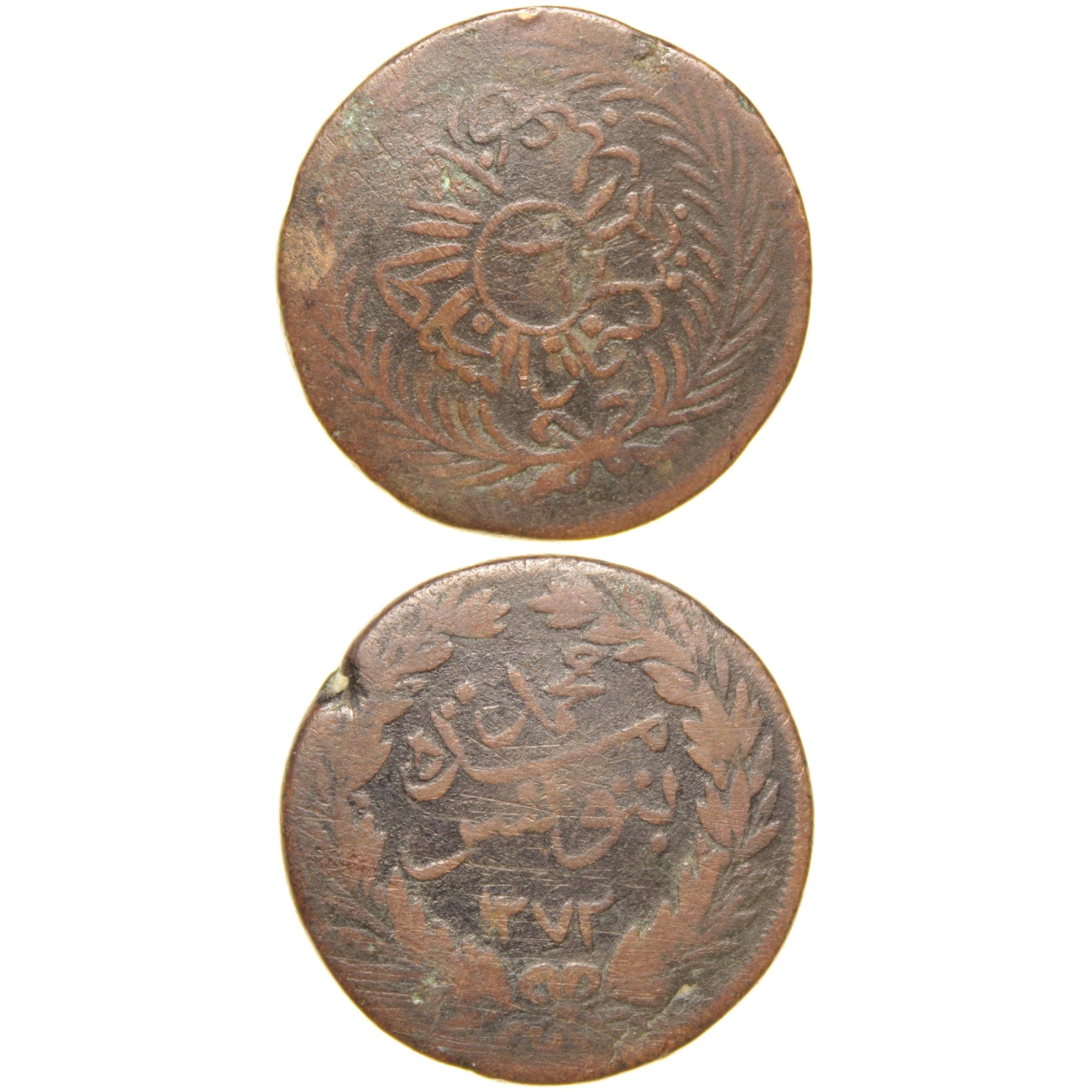 Sultan Abdülmecid - Tunus - 1272 Bakır 6 Nasri - Çok Temiz - ÇT - Nadir - R(OM149)