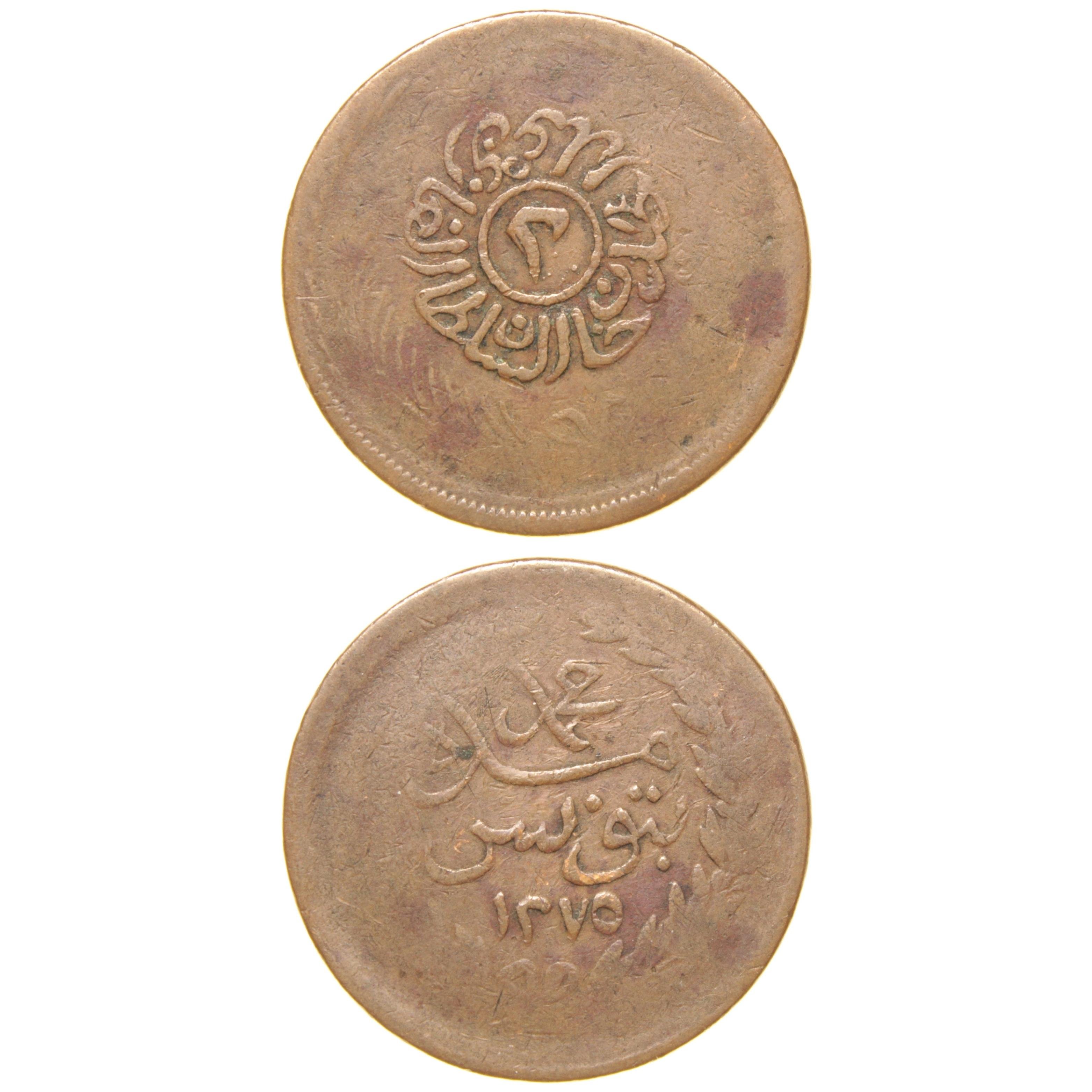 Sultan Abdülmecid - Tunus - 1275 Bakır 2 Harube - Çok Temiz - ÇT (OM157)