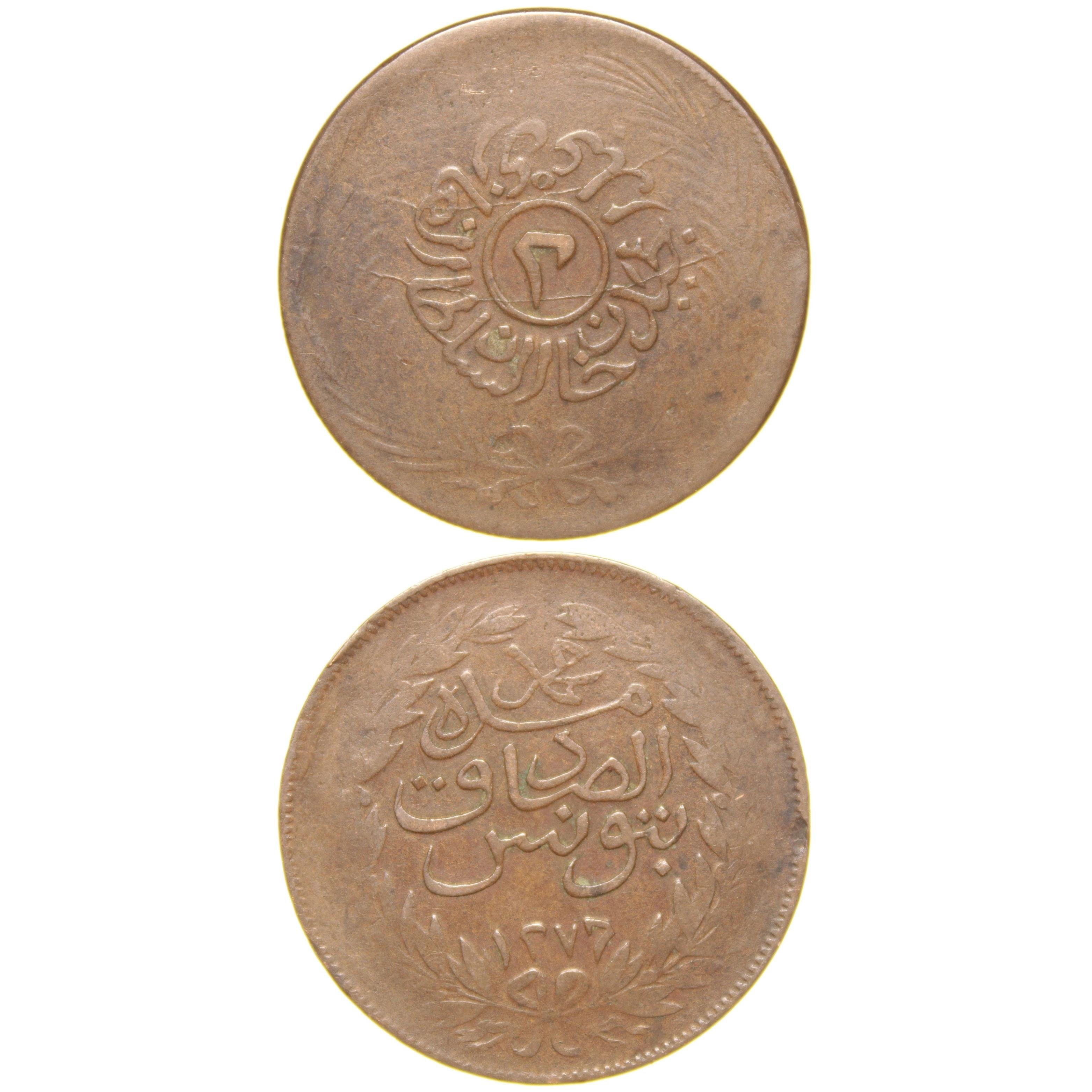 Sultan Abdülmecid - Tunus - 1276 Bakır 2 Harube - Çok Temiz - ÇT (OM140)