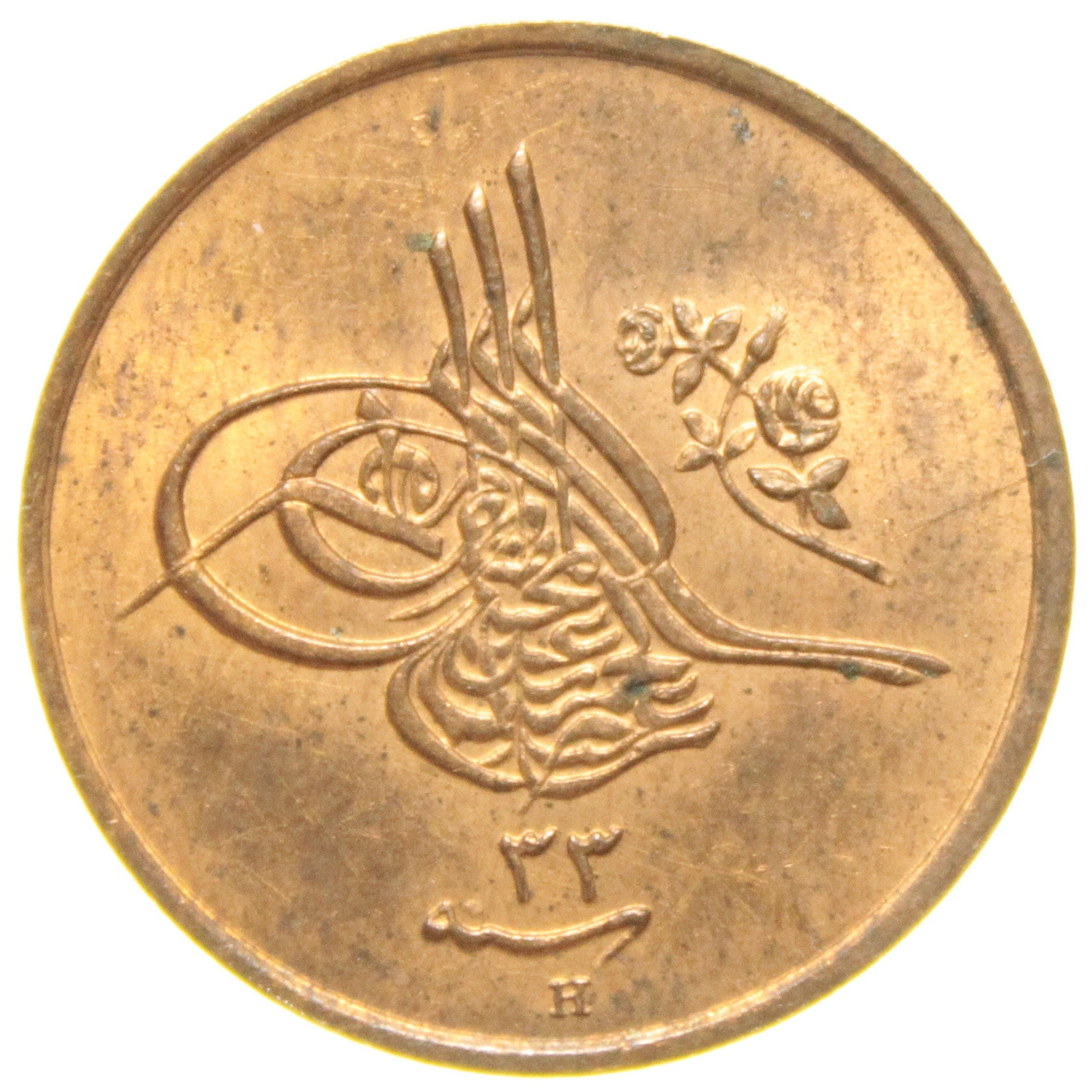 Sultan II. Abdülhamid 1293/33 Mısır - Bakır 1/40 Para - ÇİL