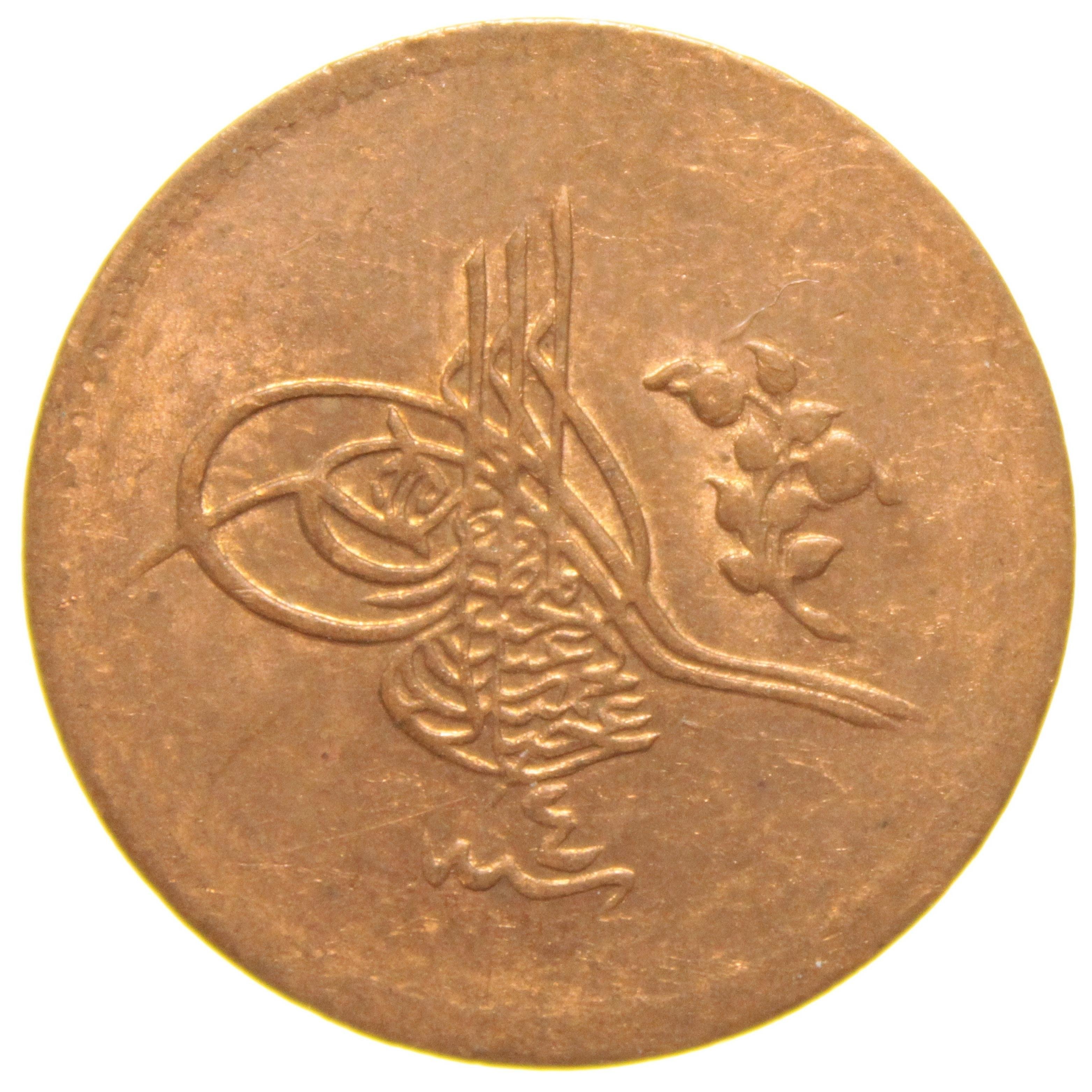 Sultan II. Abdülhamid 1293/4 Bakır 5 Para - ÇİL