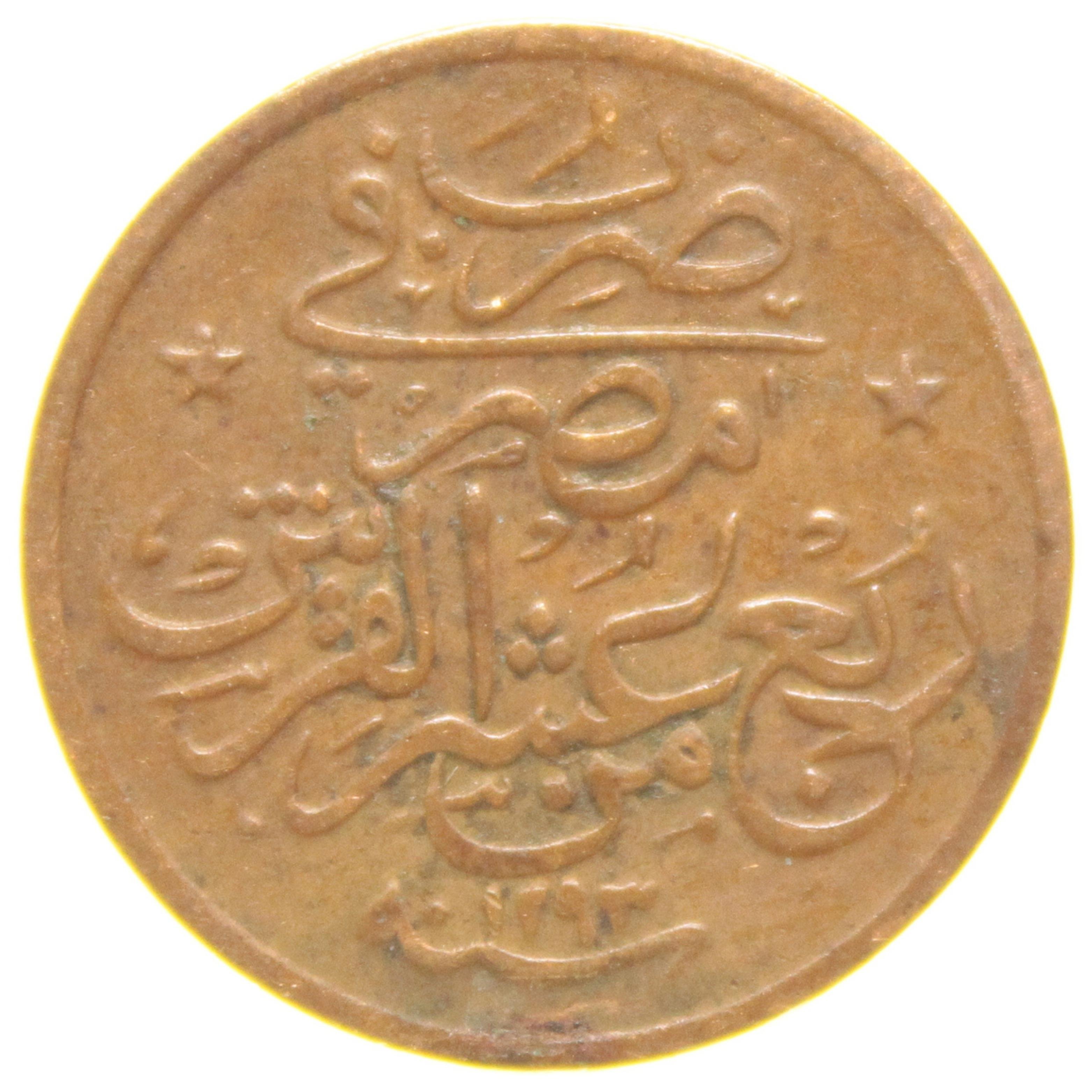 Sultan II. Abdülhamid 1293/20 Mısır - Bakır 1/40 Para - Çok Çok Temiz - ÇÇT