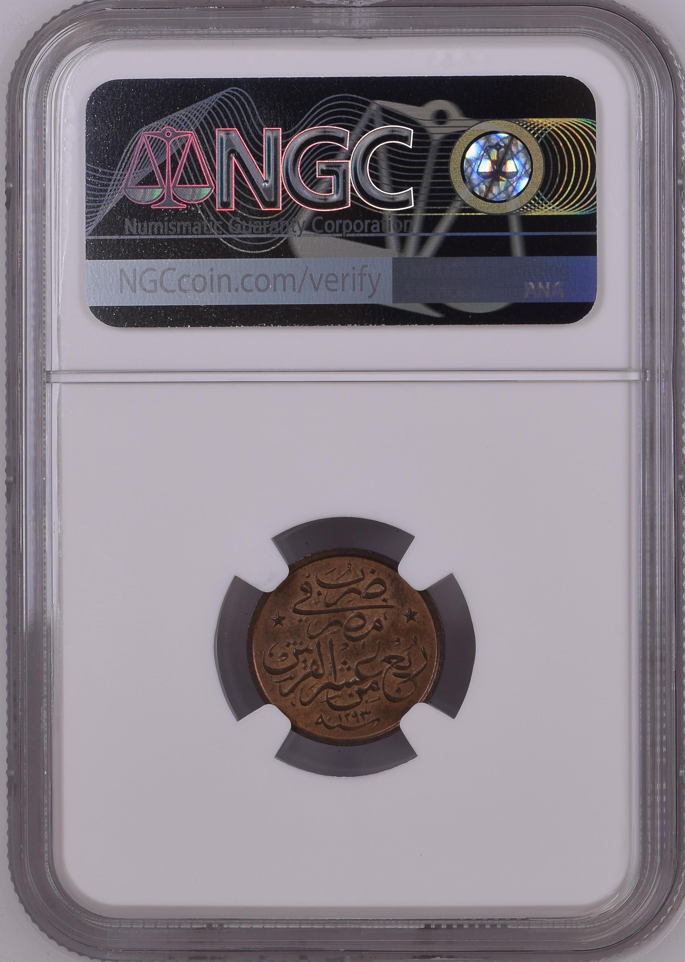 Sultan II. Abdülhamid 1293/33 Mısır 1/40 Kuruş - ÇİL - NGC MS62 RB