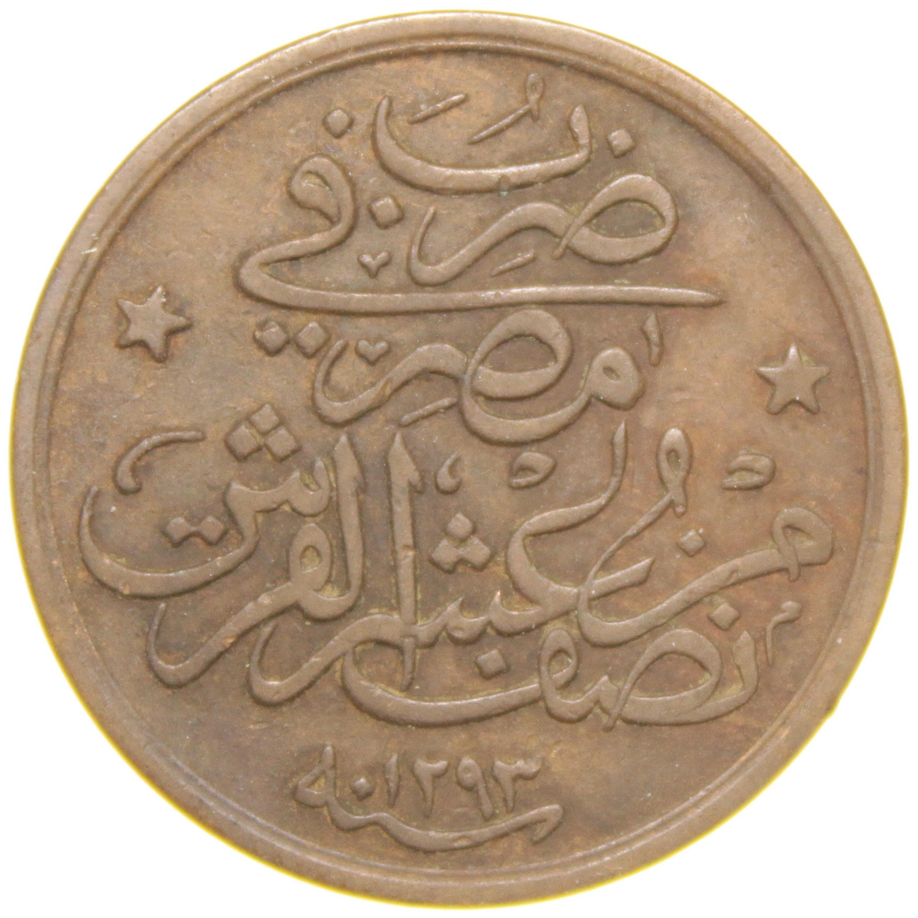 Sultan II. Abdülhamid 1293/26 Mısır - Bakır 1/20 Para - Çok Çok Temiz - ÇÇT (OM152)