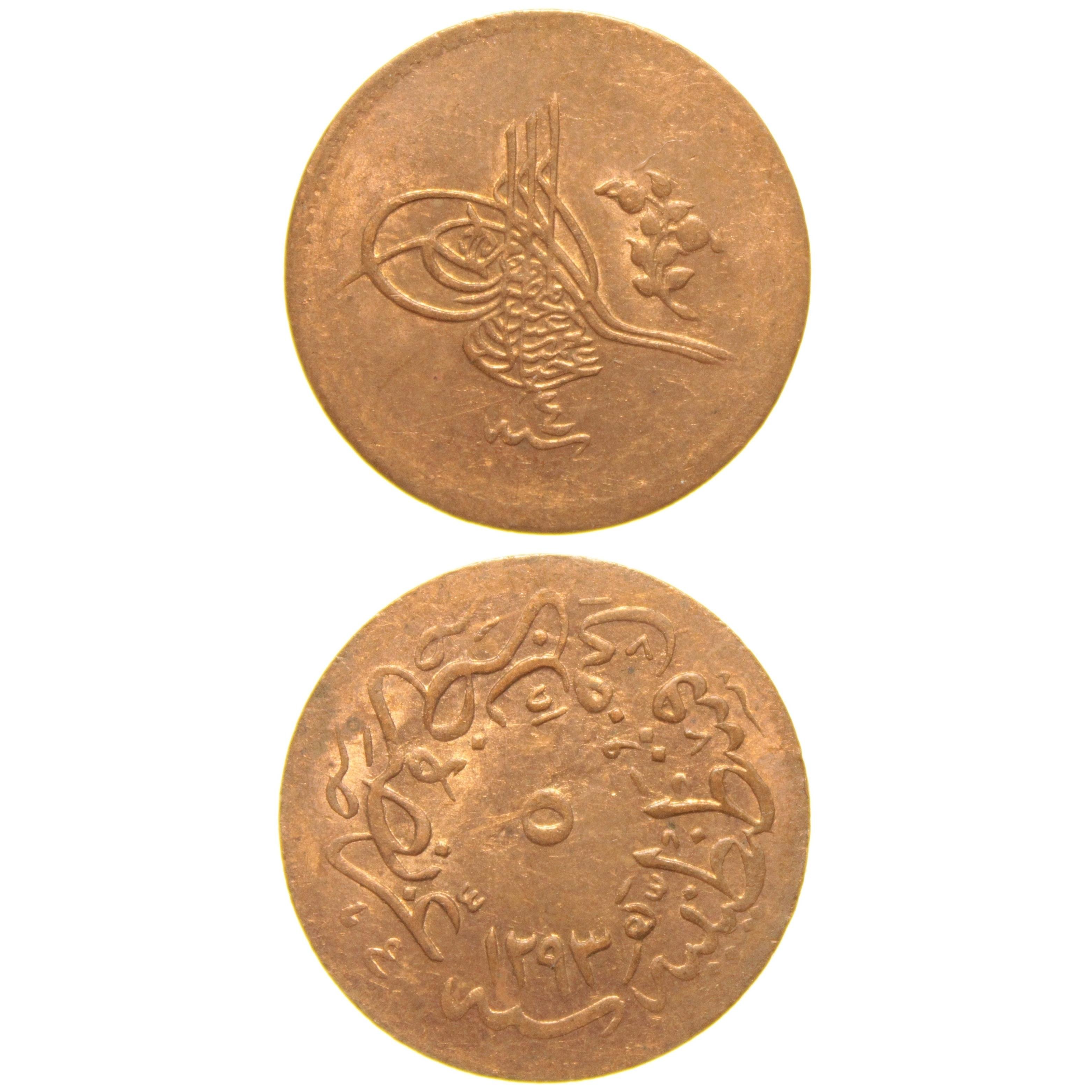 Sultan II. Abdülhamid 1293/4 Bakır 5 Para - ÇİL
