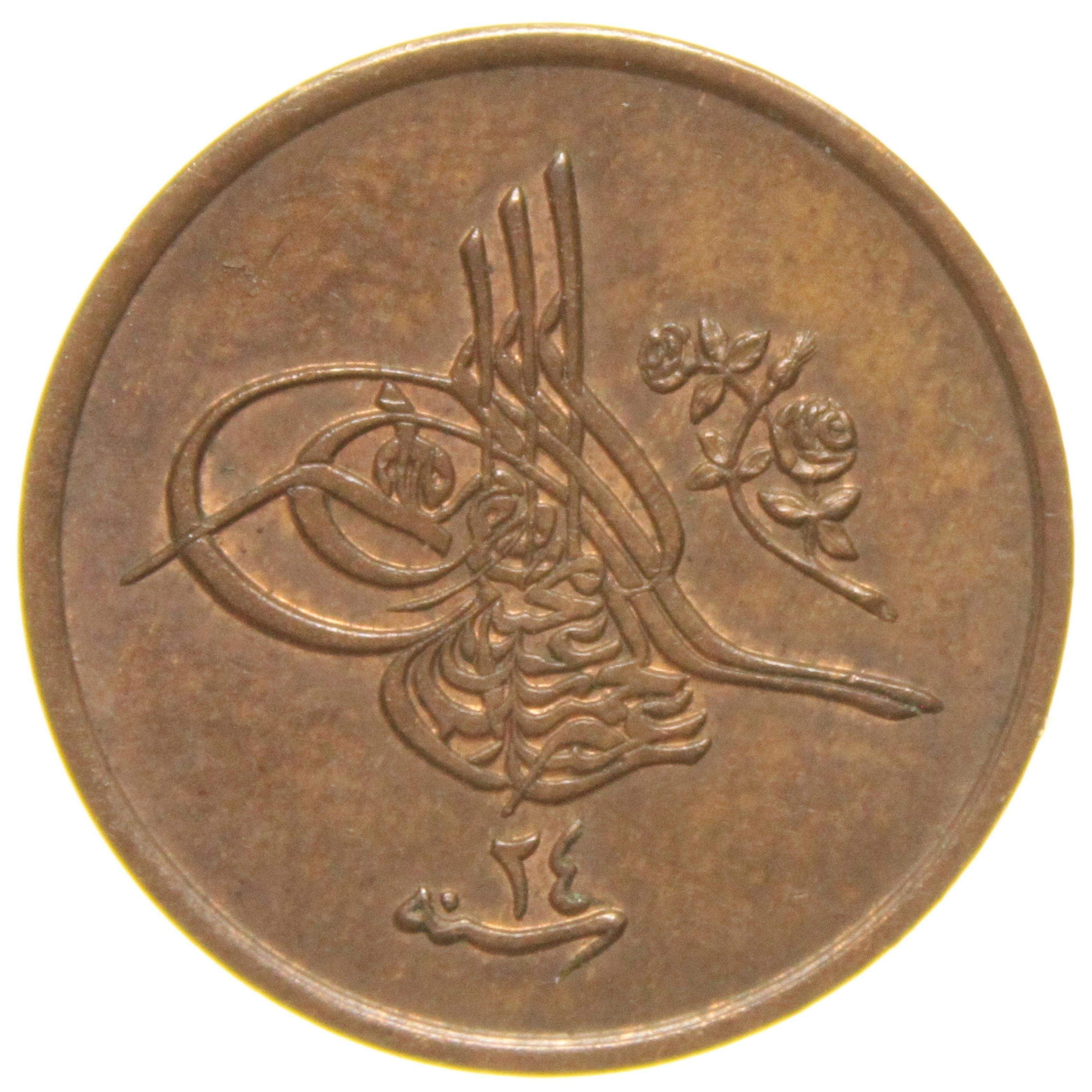 Sultan II. Abdülhamid 1293/24 Mısır - Bakır 1/40 Para - Çil Altı - ÇA