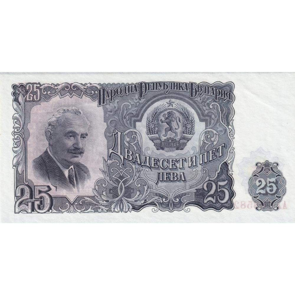 Yugoslavya 25 Leva - 1951 - ÇİL