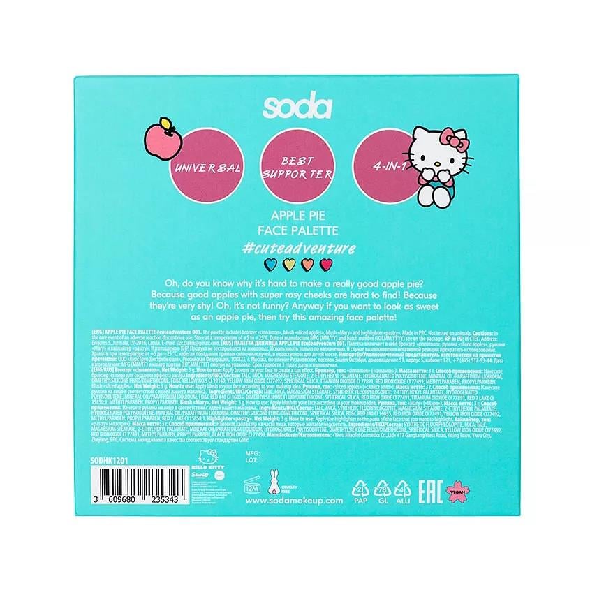 APPLE PIE  cuteadventure face palette 12g