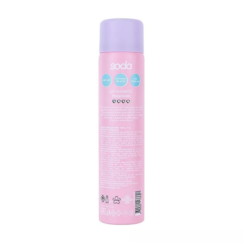 Dry shampoo DRY SHAMPOO  hairgetsdone, 75 ml
