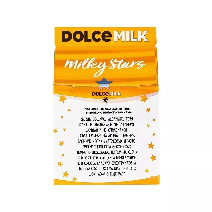 Eau de parfum Milky Stars  COOKIEWOOD  50 ml