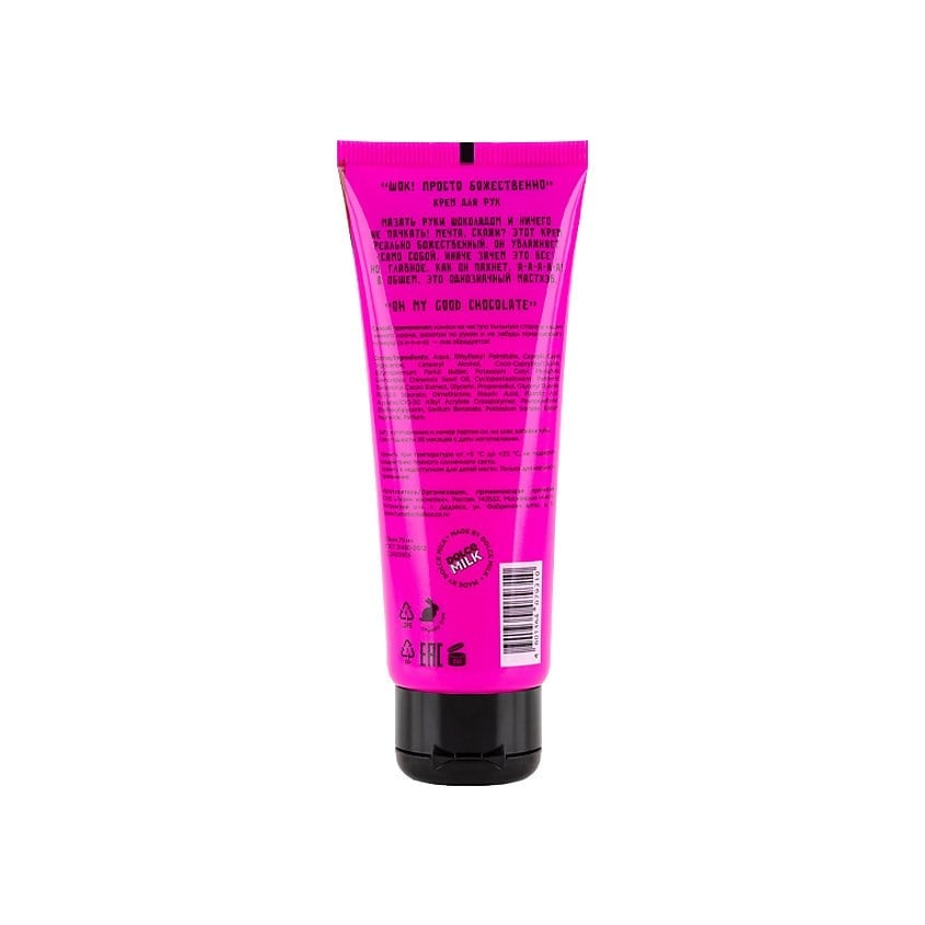 JS Hand cream CHERRY YOU'RE MY CHALLENGE 75 ML, foreign