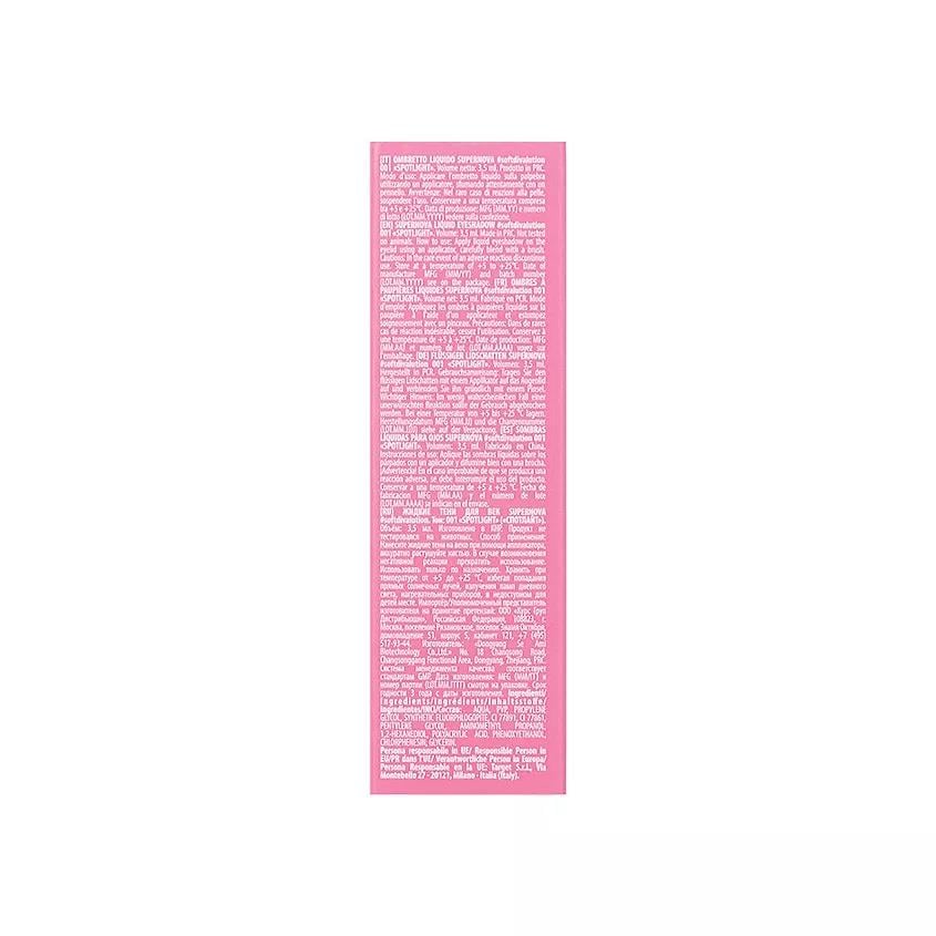 Liquid eyeshadow SUPERNOVA  softdivalution 003  live wire  3.5ml