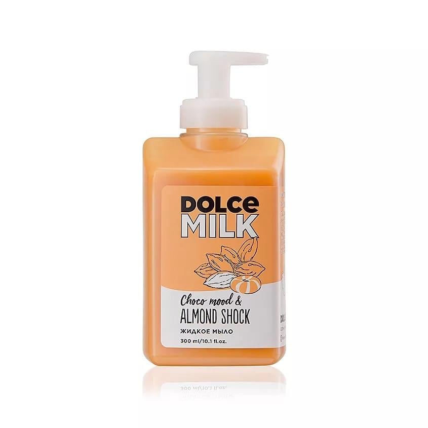 Liquid soap <Shaking Shoco-Choco> 300 ml
