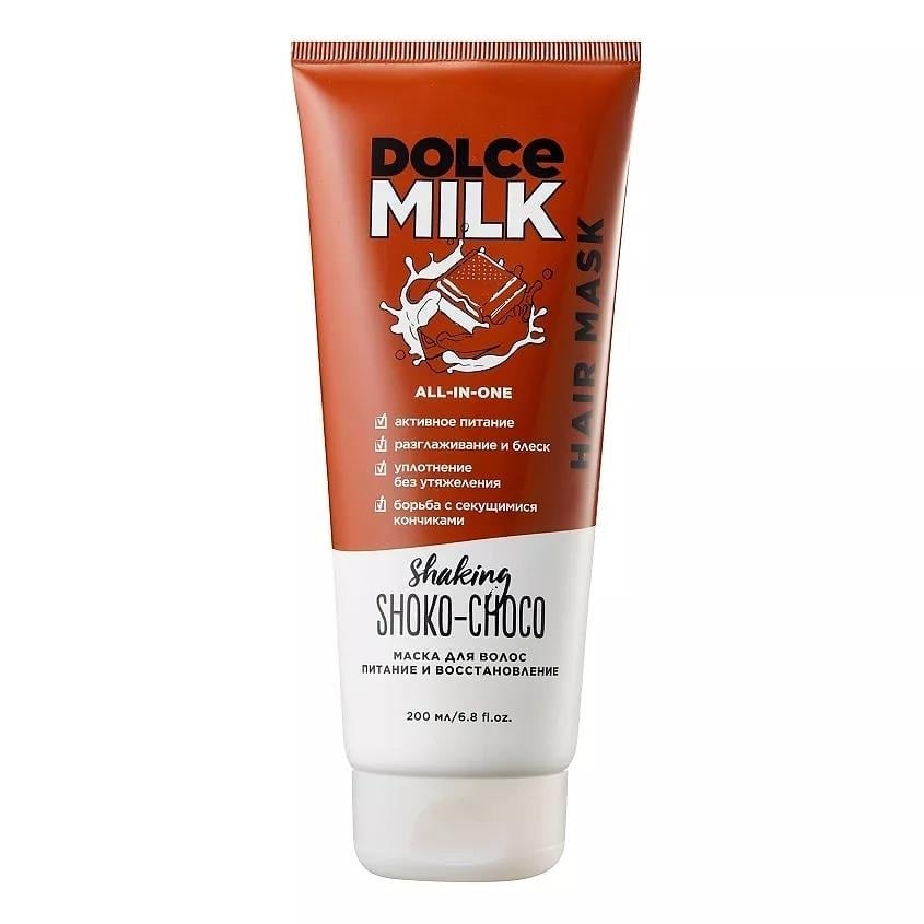 Mask nutrition and recovery ((Mulatto-chocolate)) 200 ml