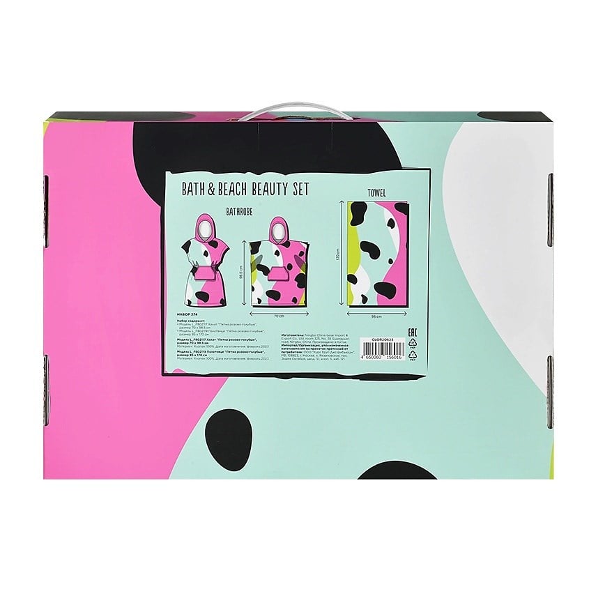 Set 274 (Robe + towel pink-blue stain pattern) box
