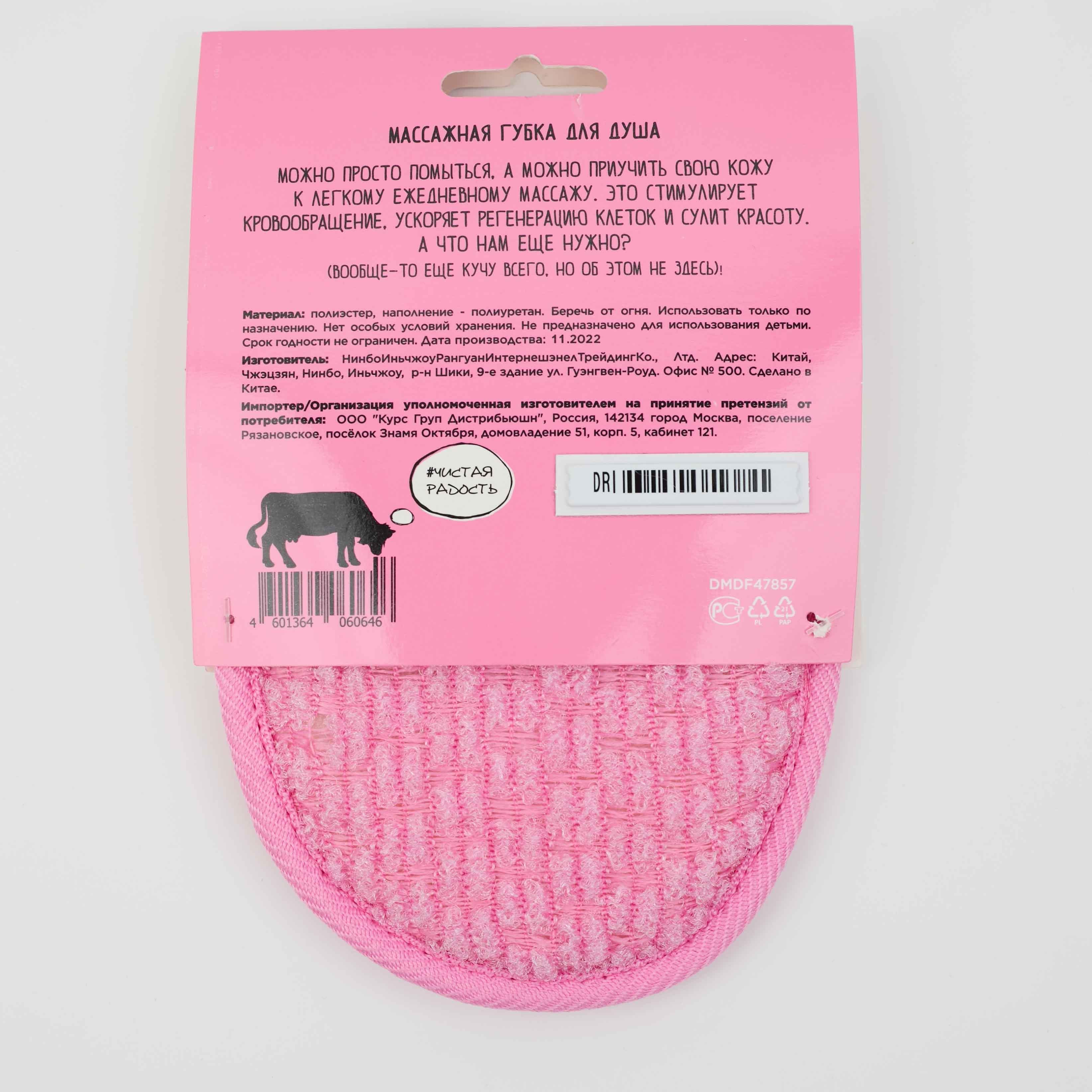 Shower massage sponge DM Pink