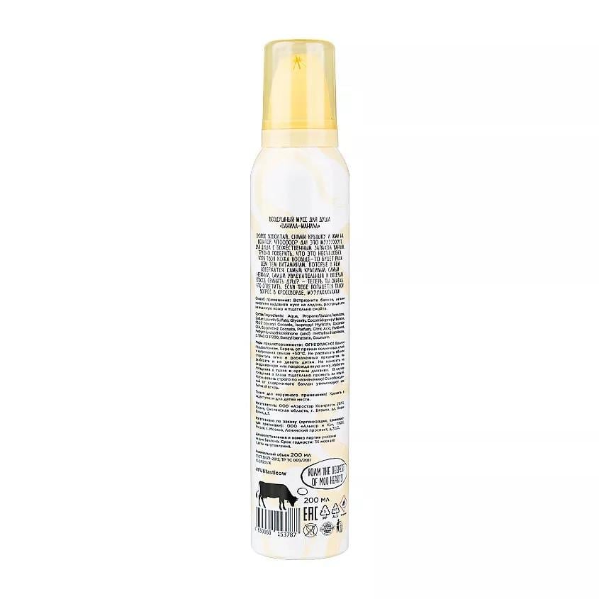 Shower mousse  Vanilla , fl. 200 ml
