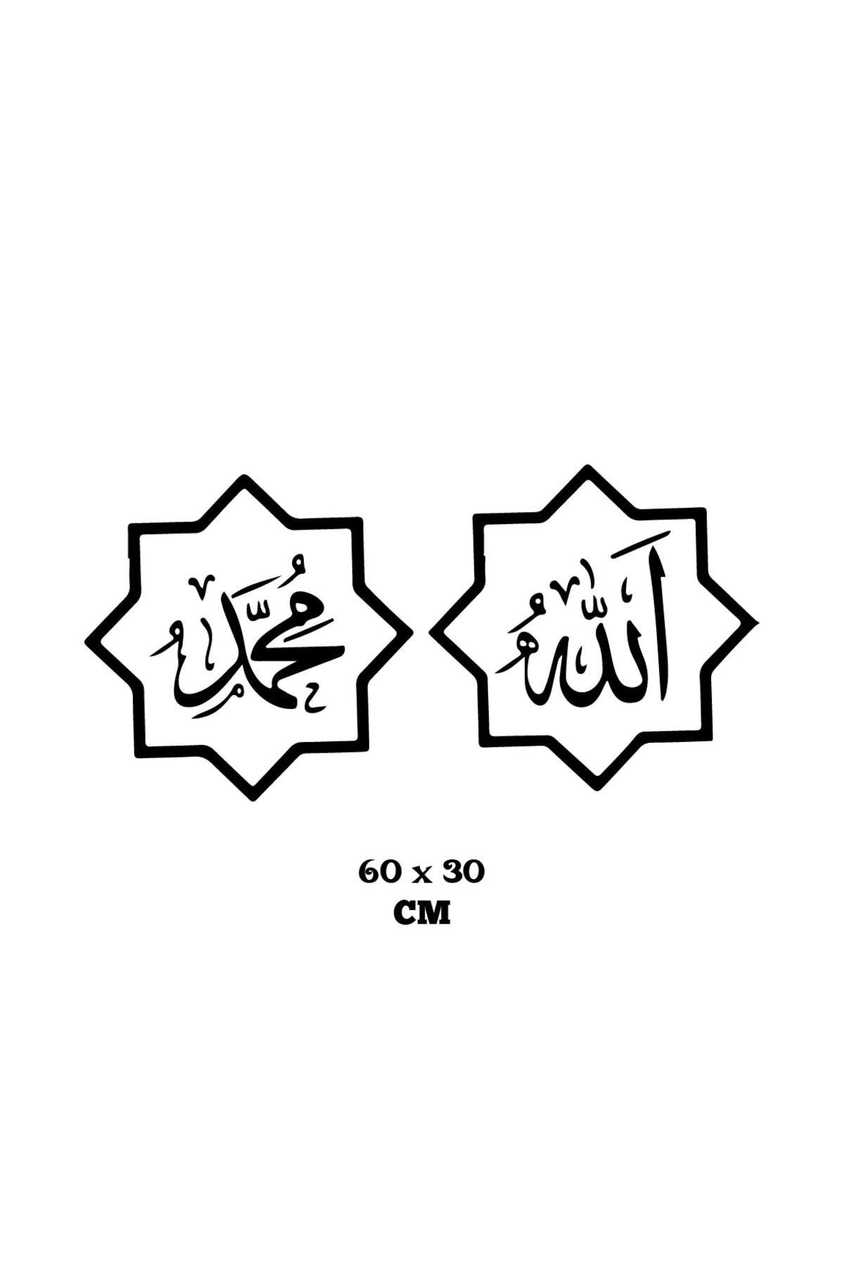 Allah Ve Muhammed Duvar özel yeni sticker Yapıştırma (SUDAN VE NEMDEN ETKİLENMEZ)