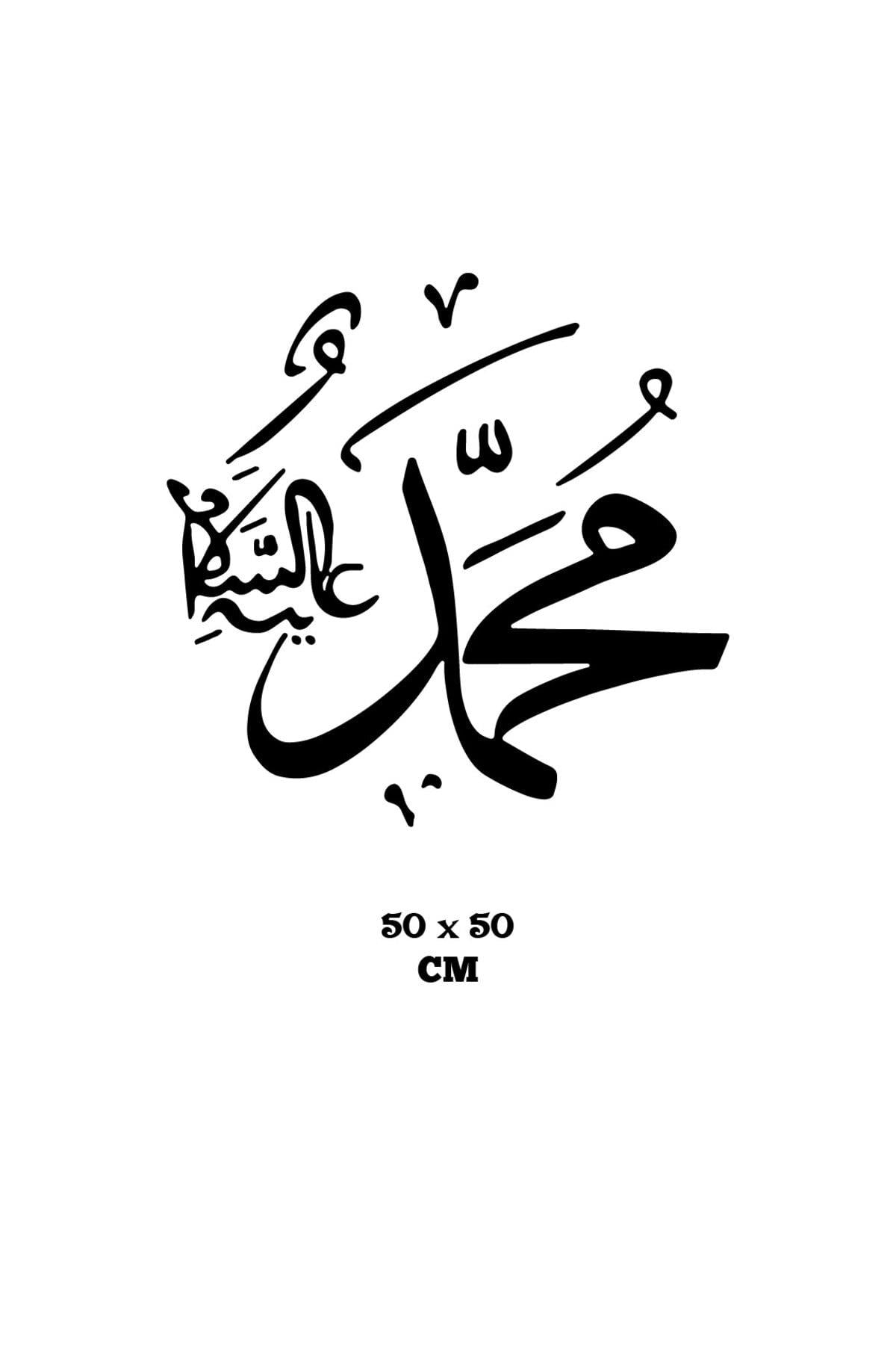 Muhammed S.a.v. Duvar özel yeni sticker Yapıştırma (SUDAN VE NEMDEN ETKİLENMEZ)