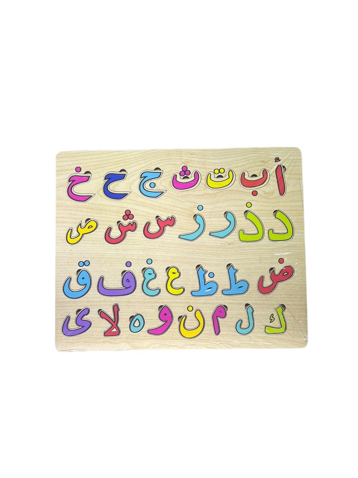 AHŞAP ARAPÇA HARF PUZZLE 34*27