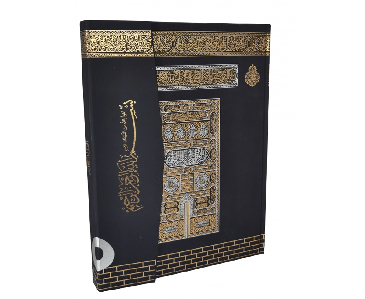 AYFA 060 MÜHÜRLÜ CAMİ BOY KURAN-I KERİM