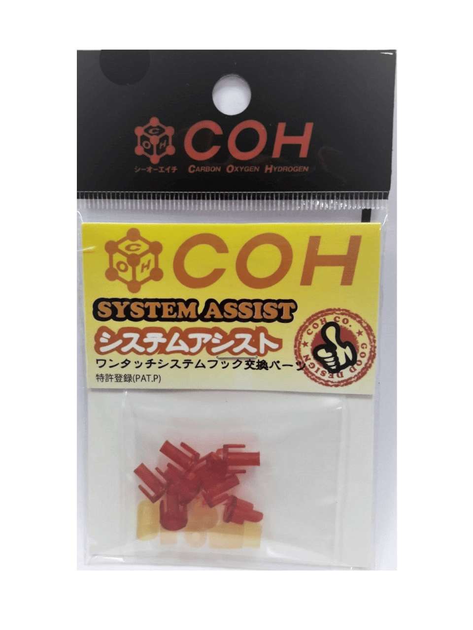 Coh System Assist Kuyruk Düzenleyici
