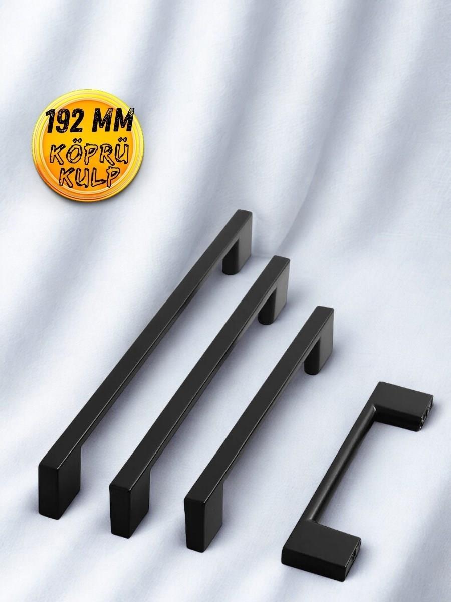Köprü Siyah 192 mm Kulp Mobilya Dolap Çekmece Vestiyer Kulpları-ZİRVE HIRDAVAT