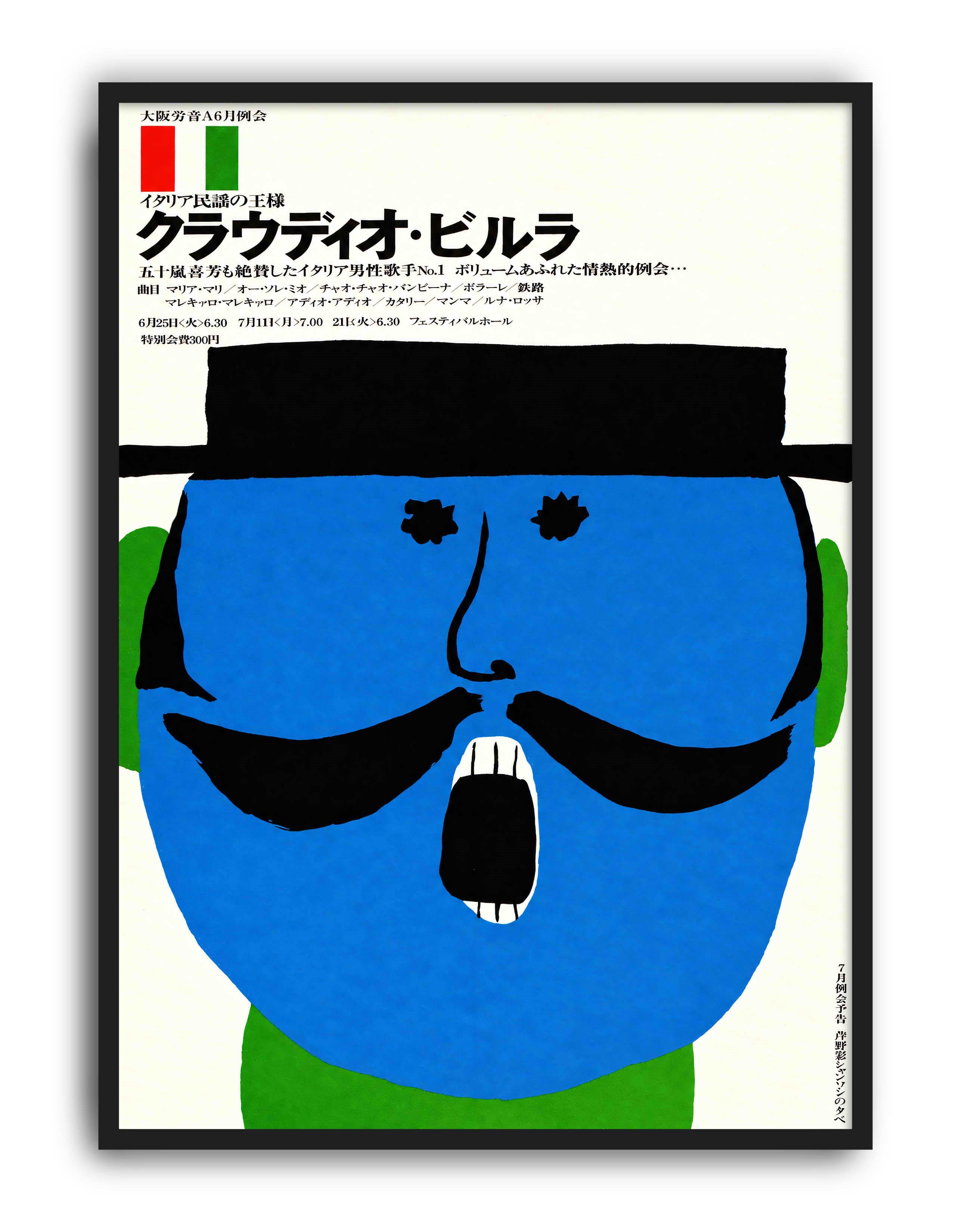 Claudio Villa Osaka Concert (1960) – Tadashi Nadamoto Japon Pop Art Konser Posteri