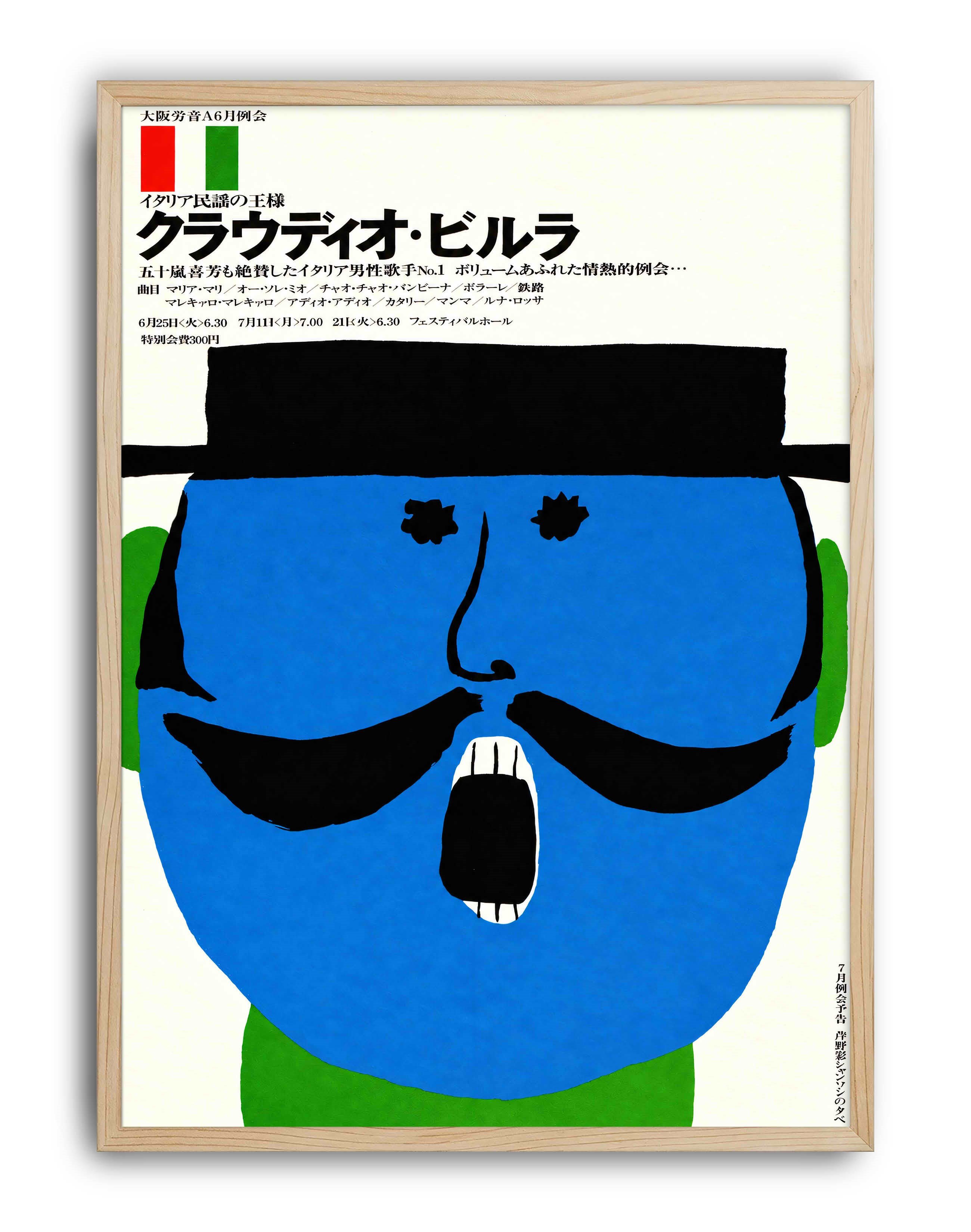 Claudio Villa Osaka Concert (1960) – Tadashi Nadamoto Japon Pop Art Konser Posteri