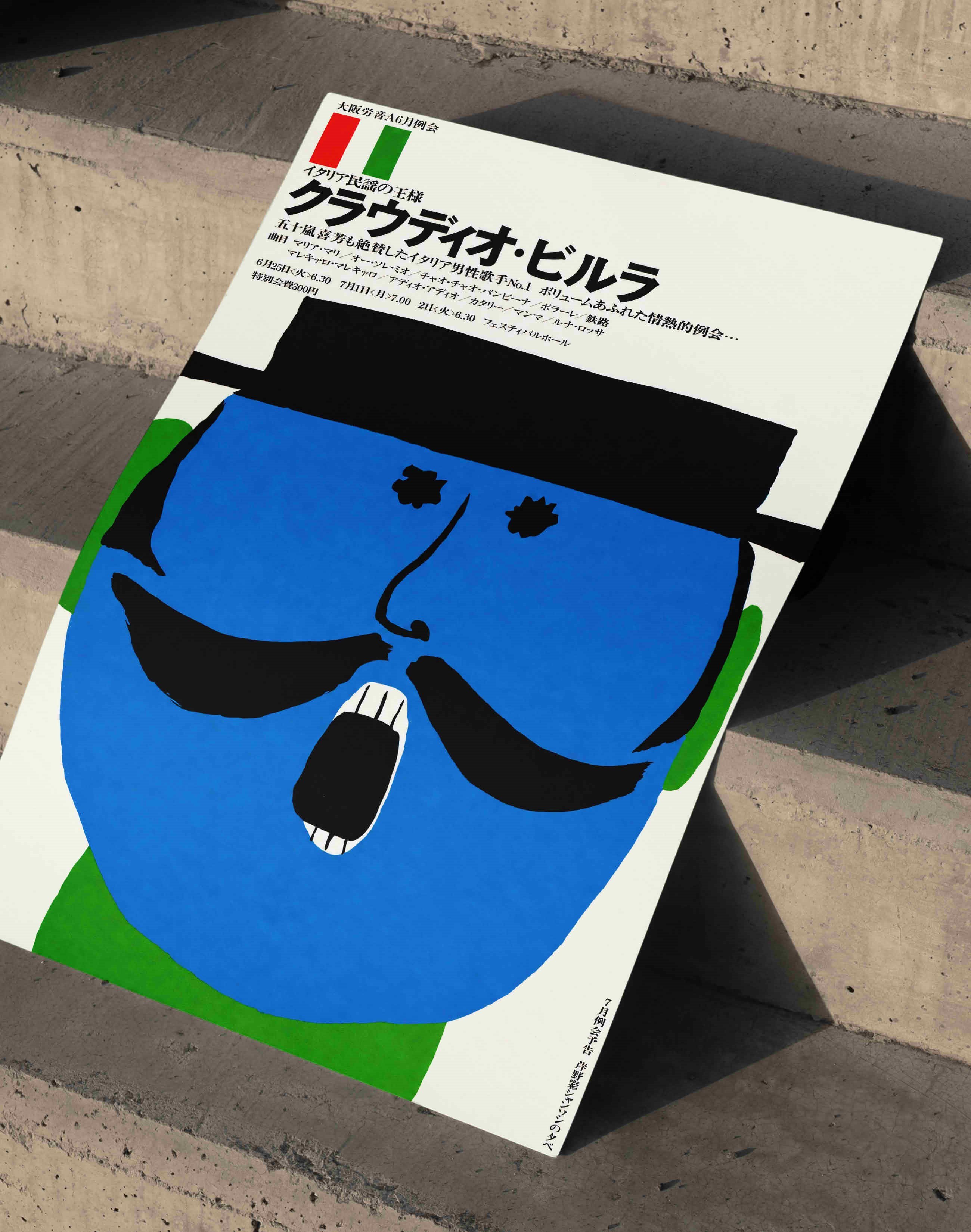 Claudio Villa Osaka Concert (1960) – Tadashi Nadamoto Japon Pop Art Konser Posteri