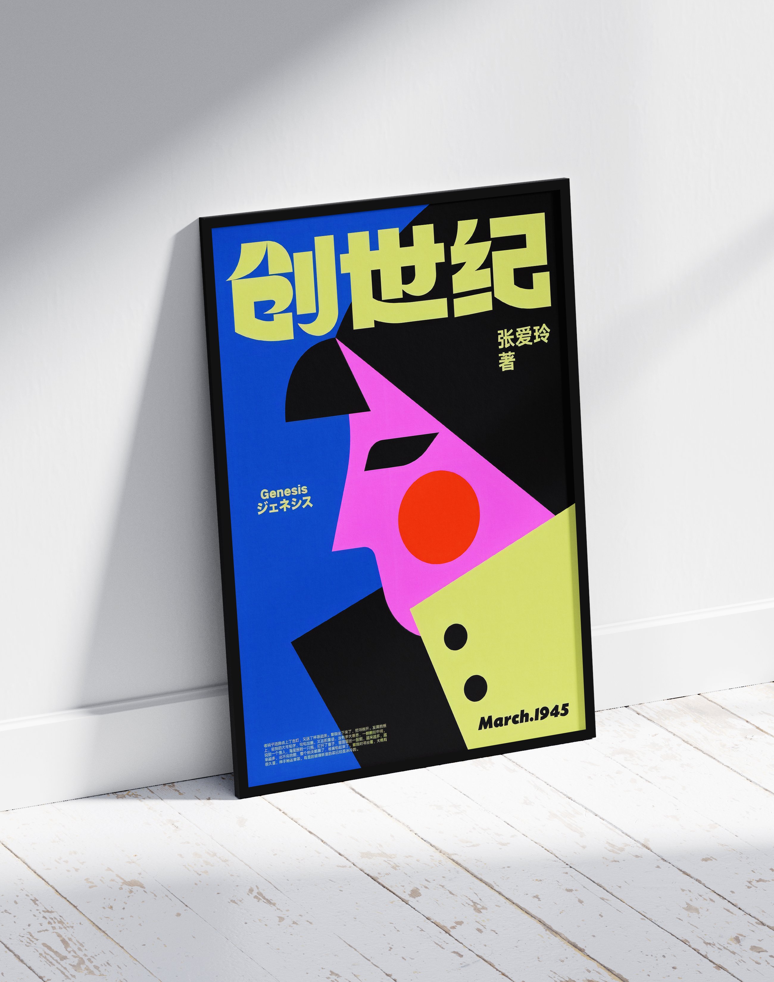 Color Genesis Modern Duvar Tablosu – Asya Tipografili Renkli Grafik Poster