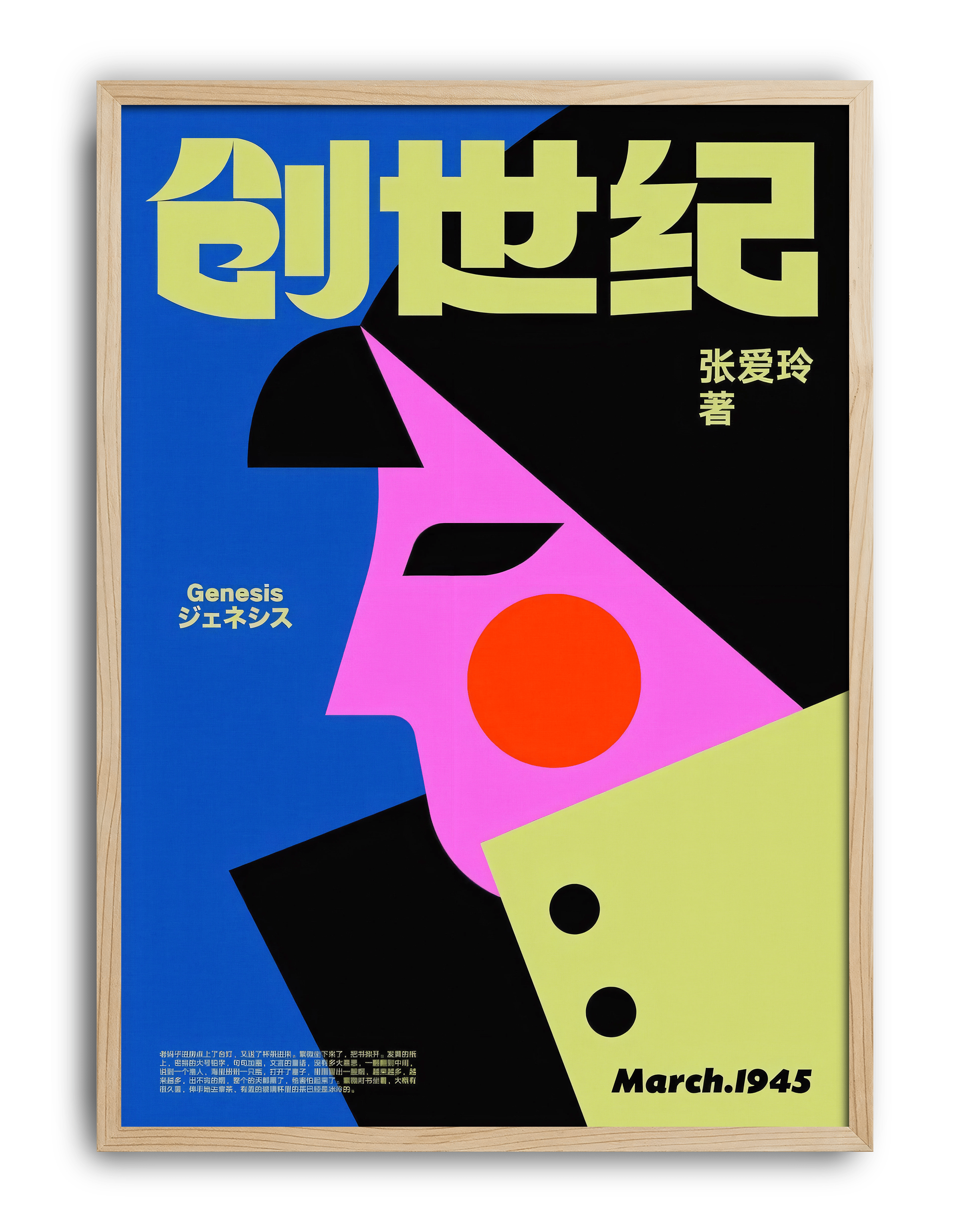 Color Genesis Modern Duvar Tablosu – Asya Tipografili Renkli Grafik Poster