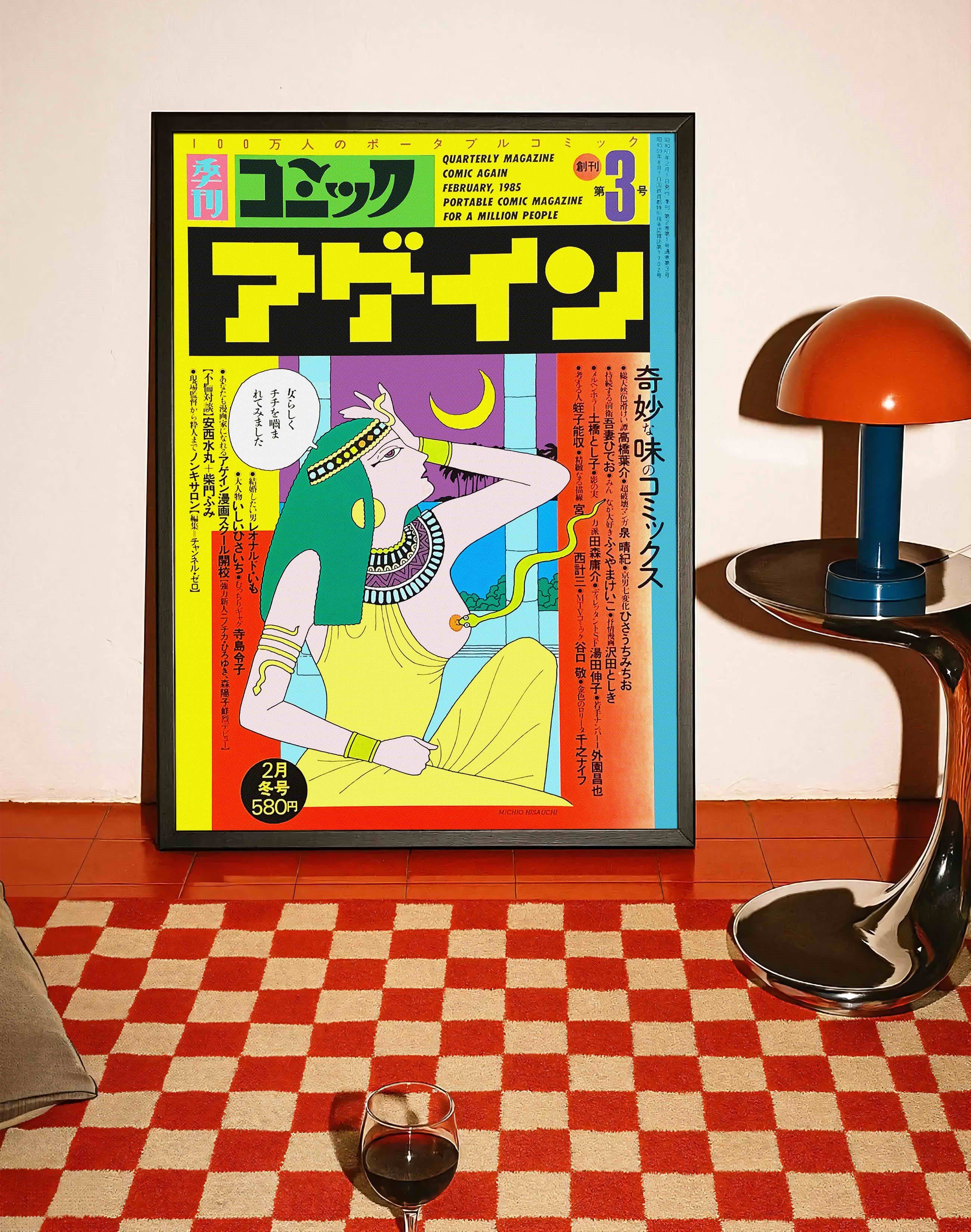 Comic Again 1985 Retro Duvar Tablosu - Sarı Yeşil Japon İllüstrasyon Poster