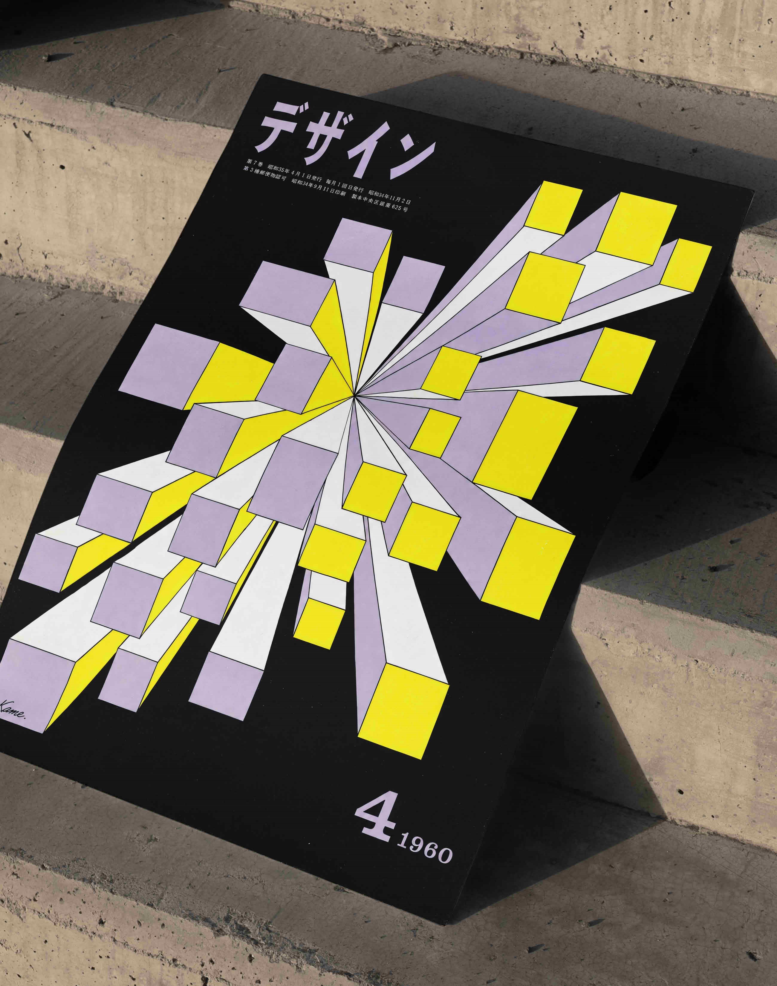 Design Magazine No.4 (1960) – Yusaku Kamekura Japon Modernist Grafik Tasarım Posteri