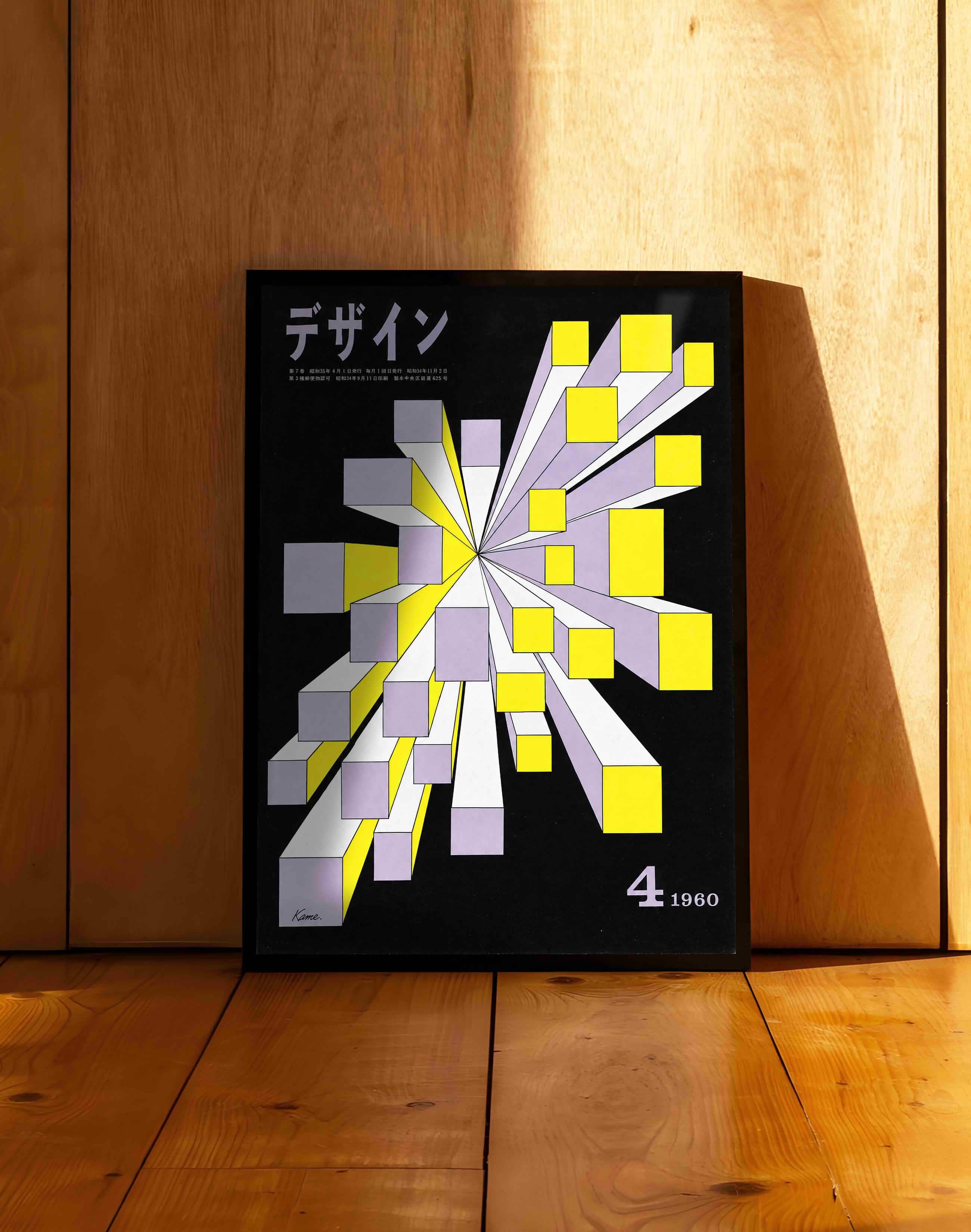 Design Magazine No.4 (1960) – Yusaku Kamekura Japon Modernist Grafik Tasarım Posteri