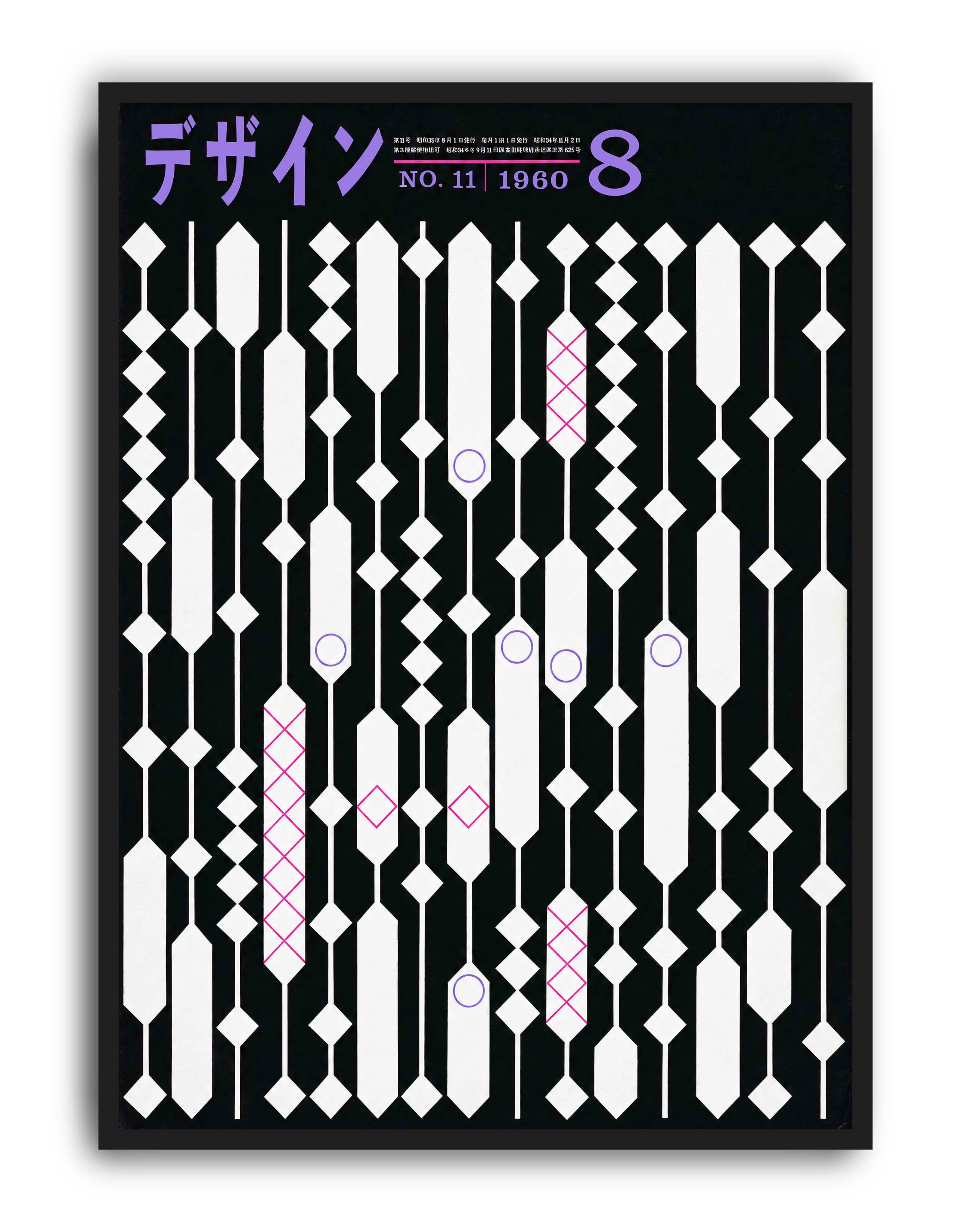 Design Magazine No.11 (1960) – Yusaku Kamekura Japon Op-Art Grafik  Tasarım Posteri 