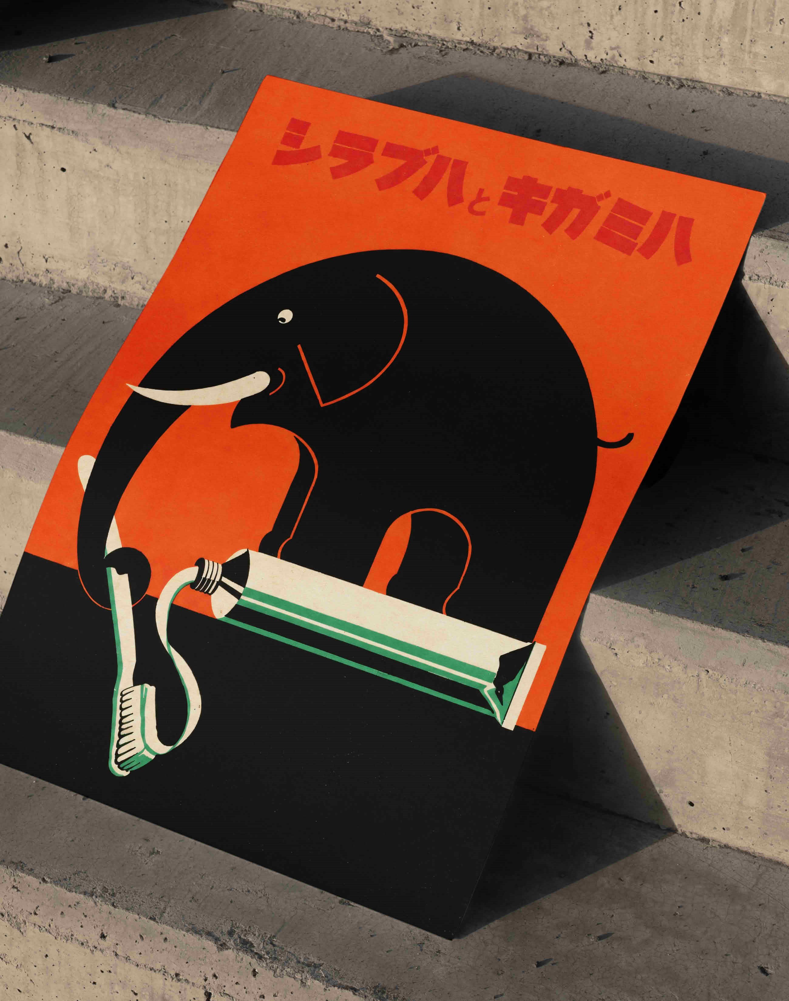 Gendai Shōgyō Bijutsu Zenshū Vol.2 (1928) – Japon Vintage Grafik Tasarım Posteri