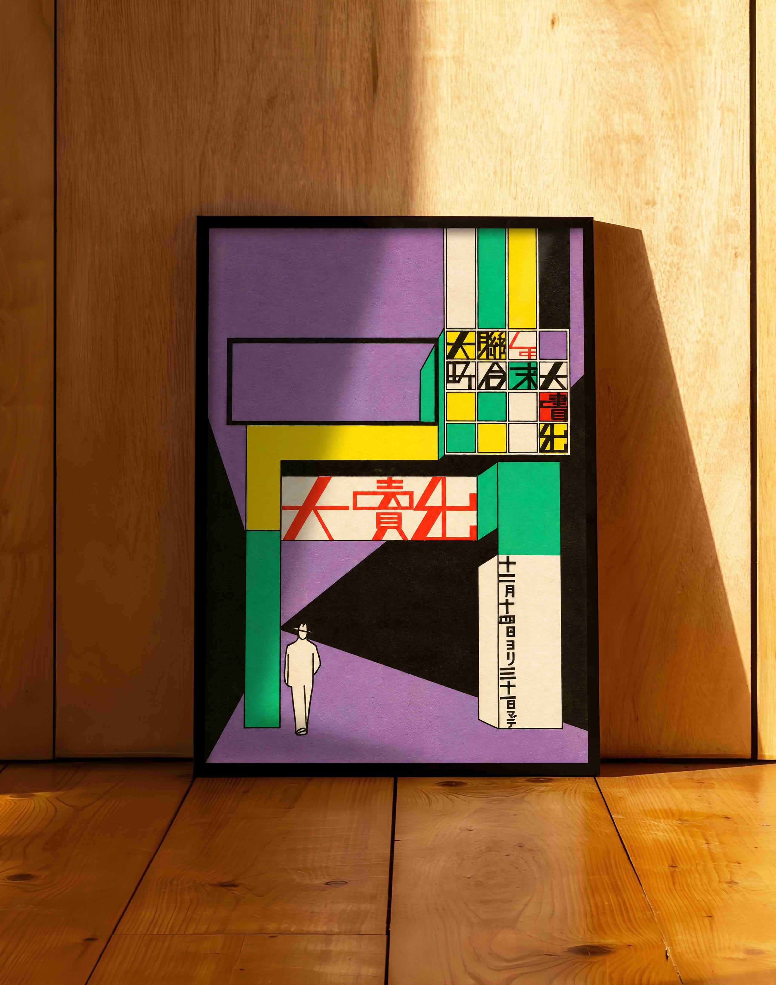 Gendai Shōgyō Bijutsu Zenshū Vol.10 (1929) – Japon Vintage Grafik Tasarım Posteri