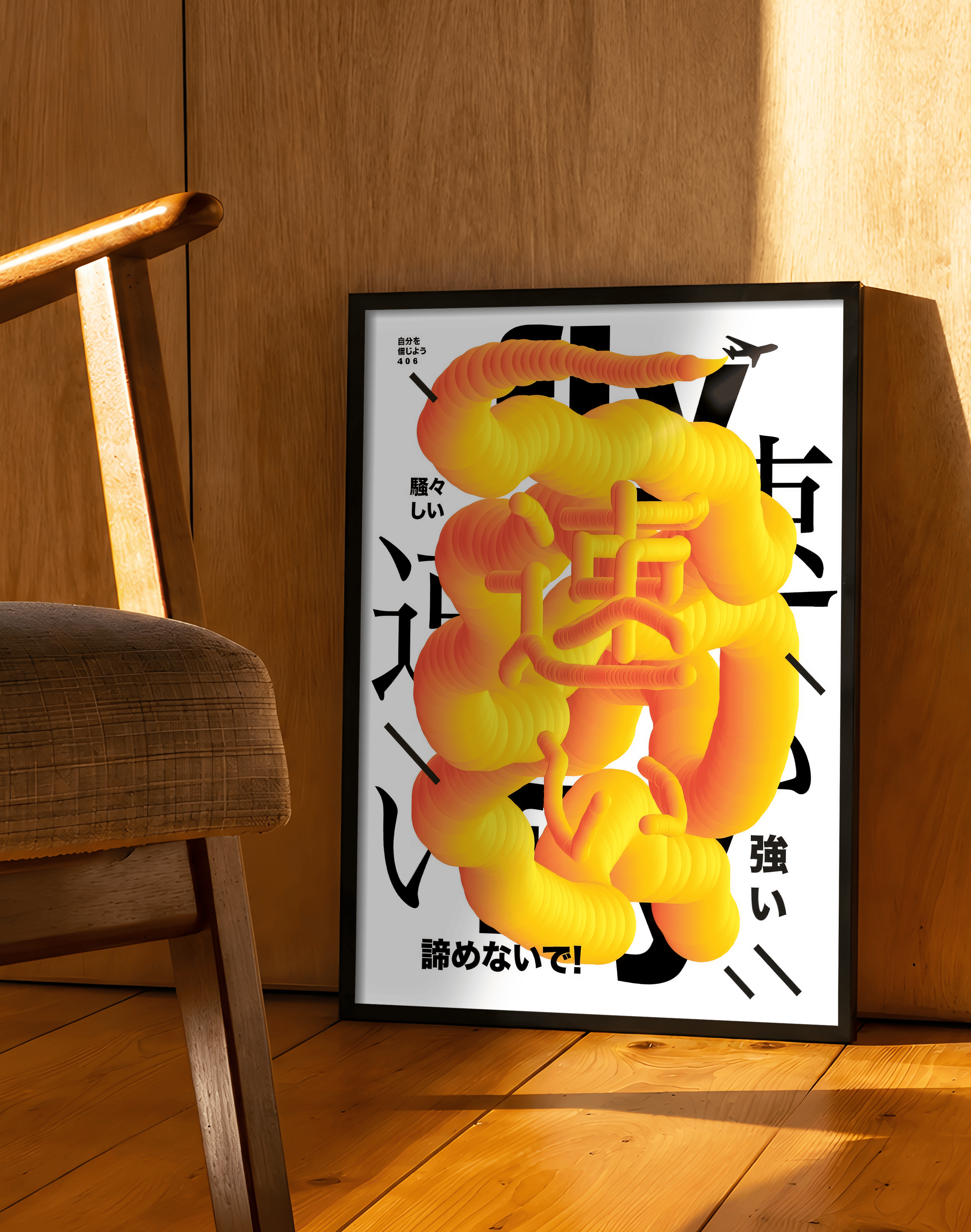 Golden Motion Modern Duvar Tablosu – Sarı Turuncu Japon Tipografik Poster