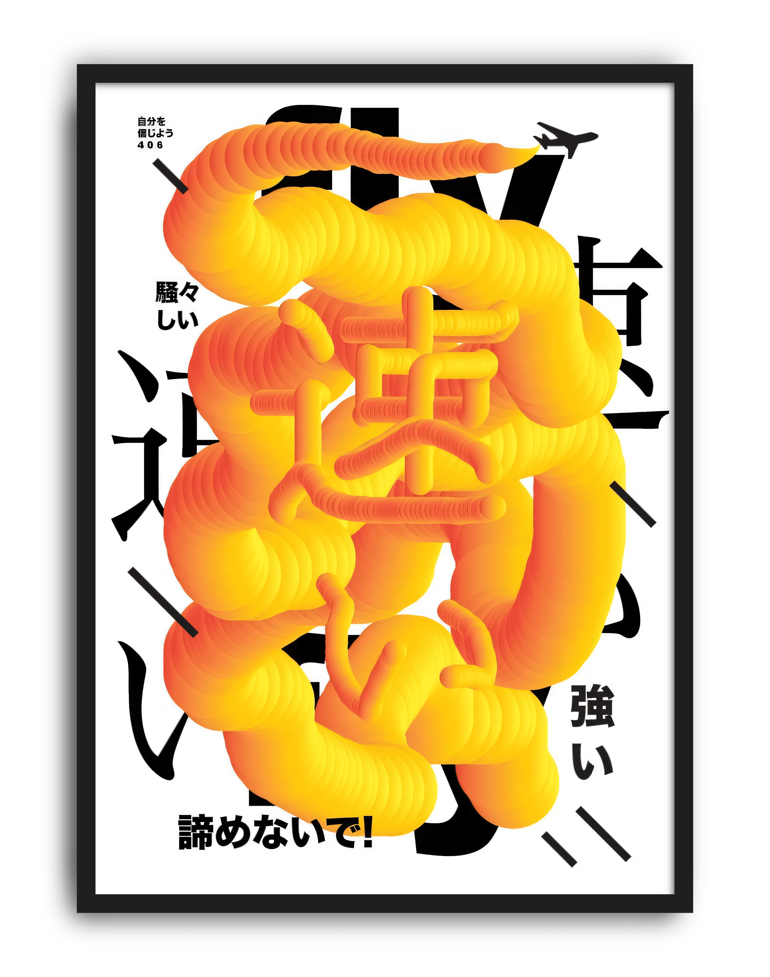 Golden Motion Modern Duvar Tablosu – Sarı Turuncu Japon Tipografik Poster