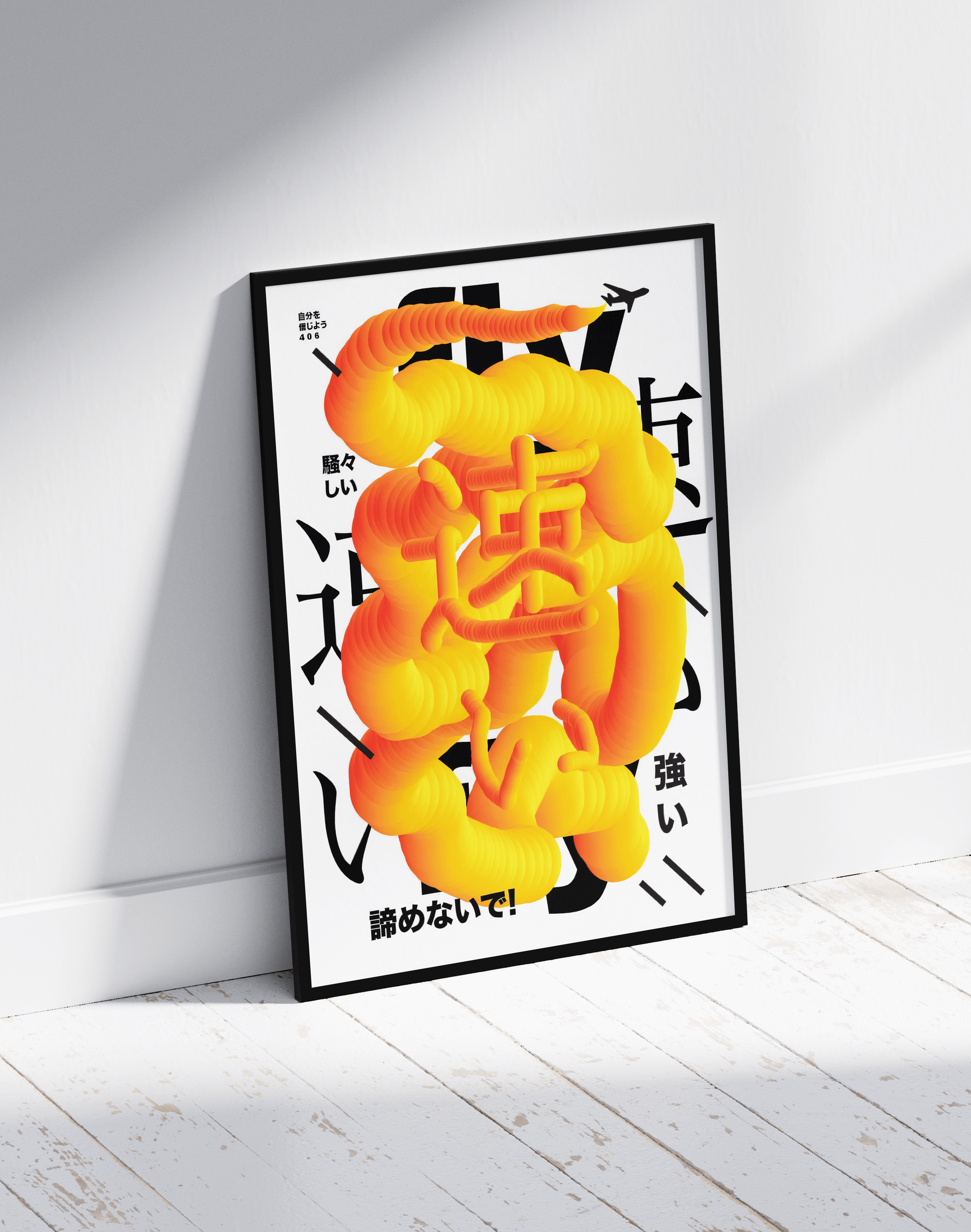 Golden Motion Modern Duvar Tablosu – Sarı Turuncu Japon Tipografik Poster