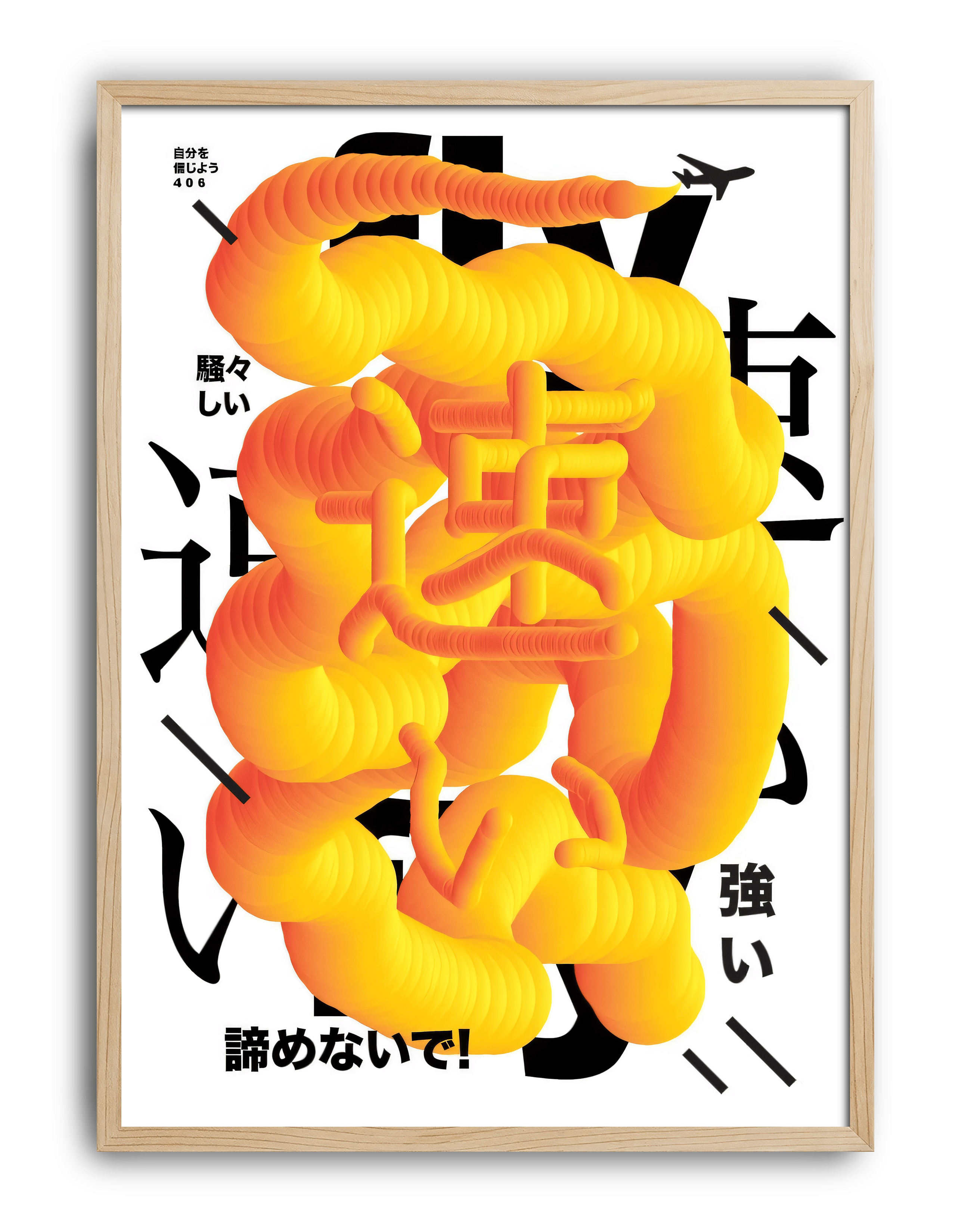 Golden Motion Modern Duvar Tablosu – Sarı Turuncu Japon Tipografik Poster