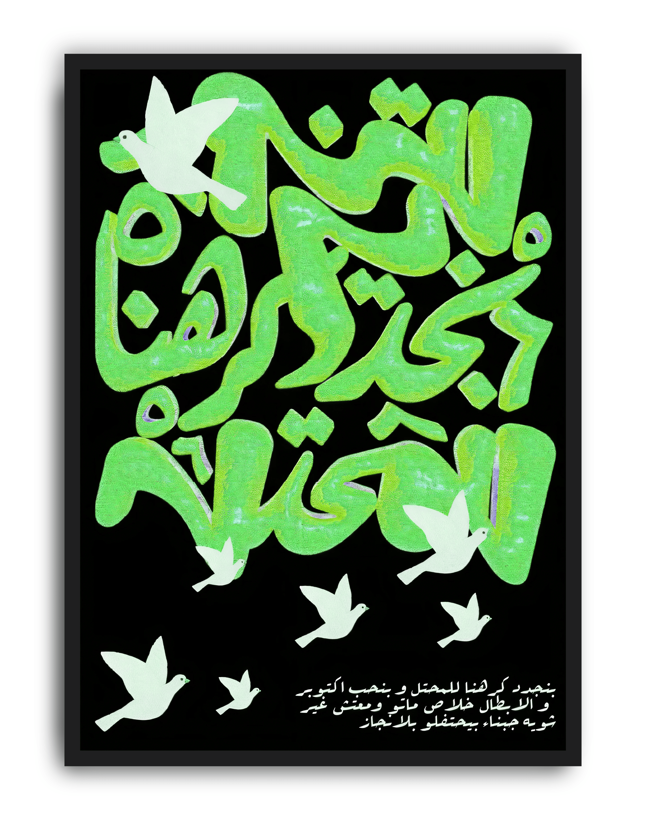 Green Doves Modern Duvar Tablosu – Siyah Yeşil Arapça Tipografik Poster
