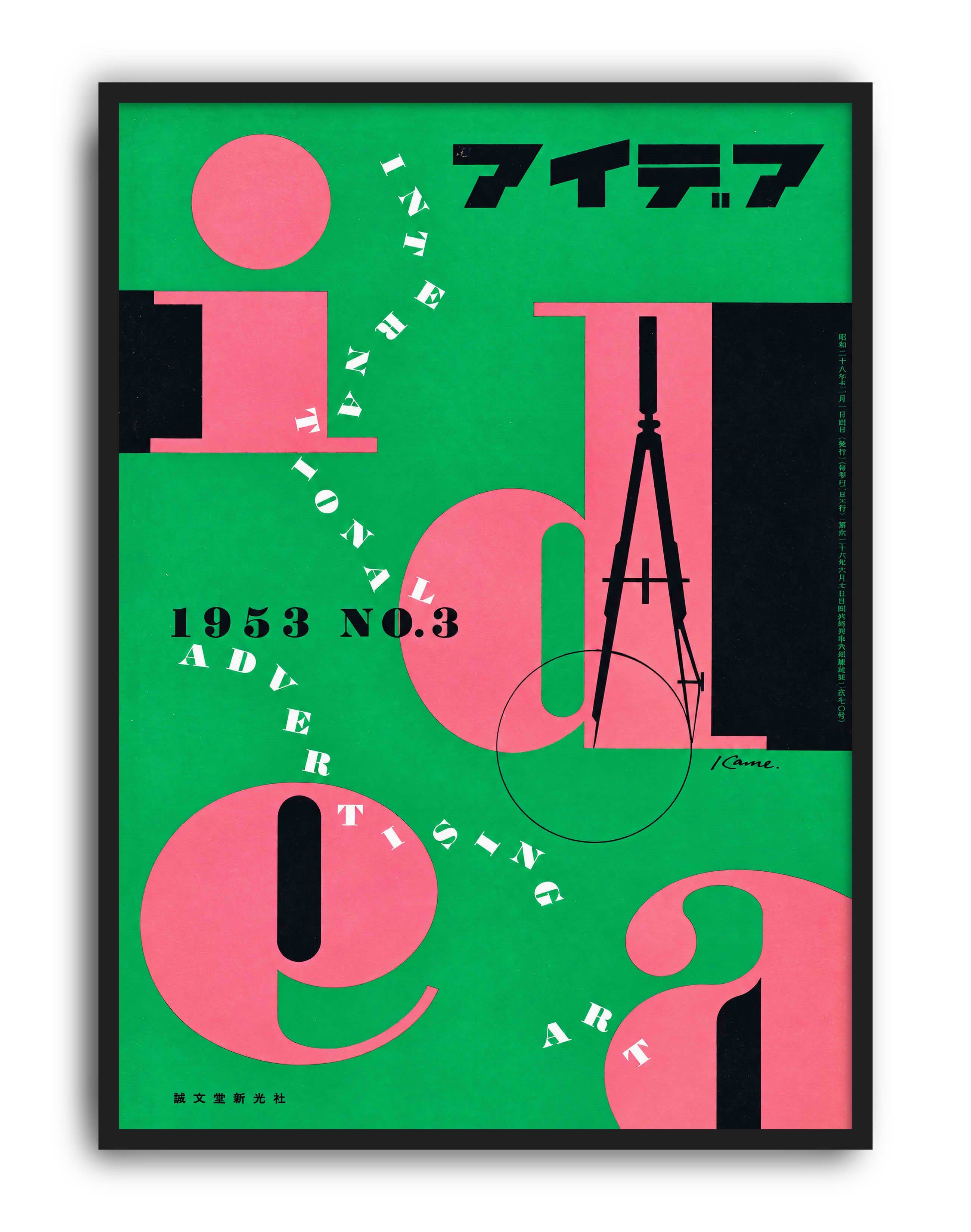 Idea Magazine No.3 (1953) – Yusaku Kamekura Japon Tipografik Grafik Tasarım Posteri