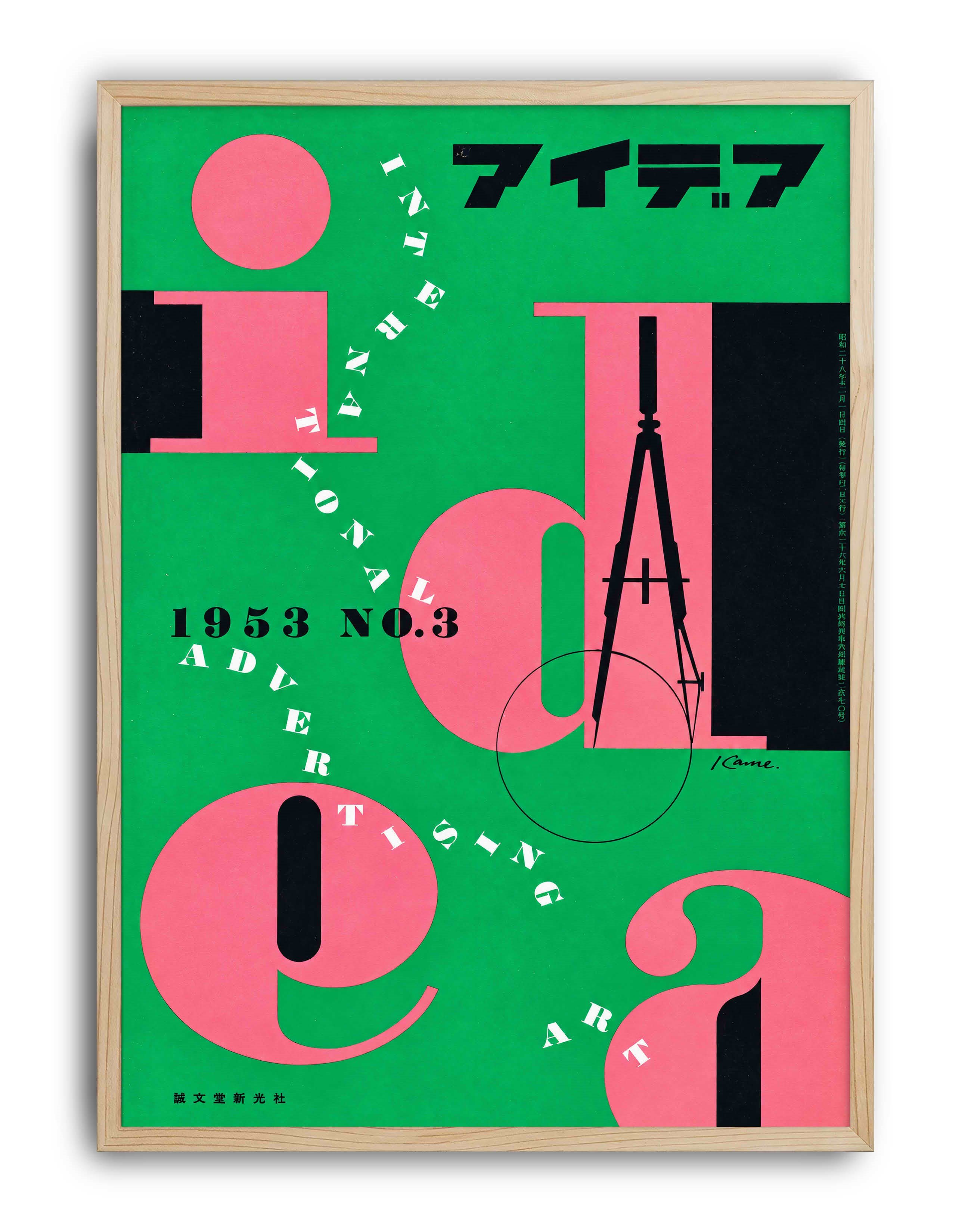 Idea Magazine No.3 (1953) – Yusaku Kamekura Japon Tipografik Grafik Tasarım Posteri