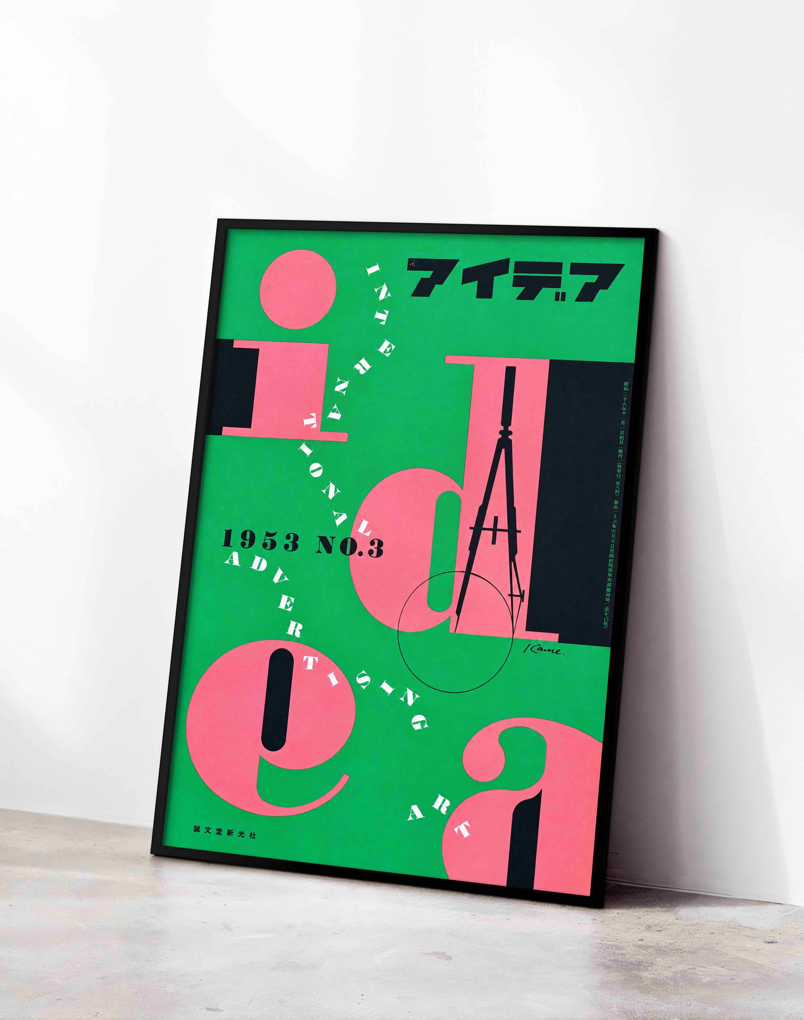 Idea Magazine No.3 (1953) – Yusaku Kamekura Japon Tipografik Grafik Tasarım Posteri