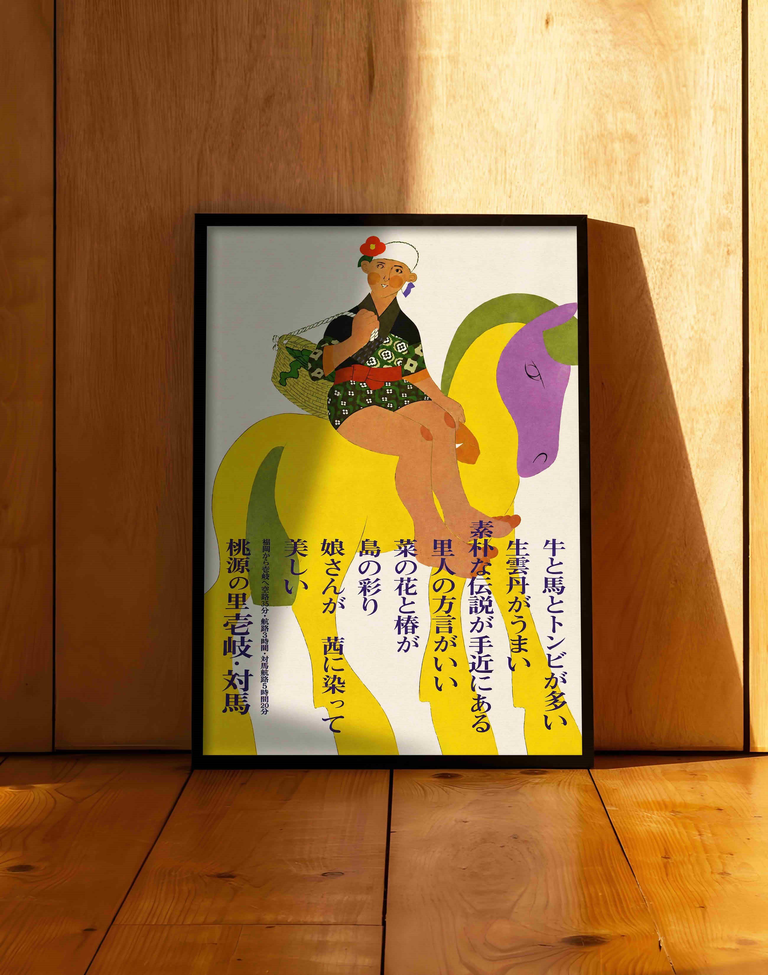Iki & Tsushima Islands (1969) – Hisami Kunitake Japon Vintage Seyahat  Posteri